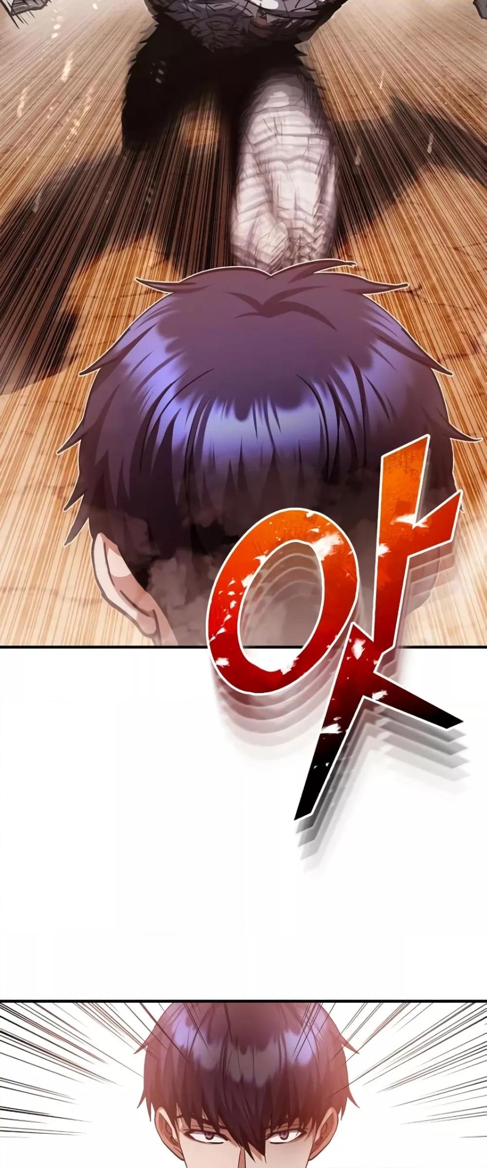 Genius of the Unique Lineage อัจฉริยะนอกคอก ตอนที่ 37 หน้า 48