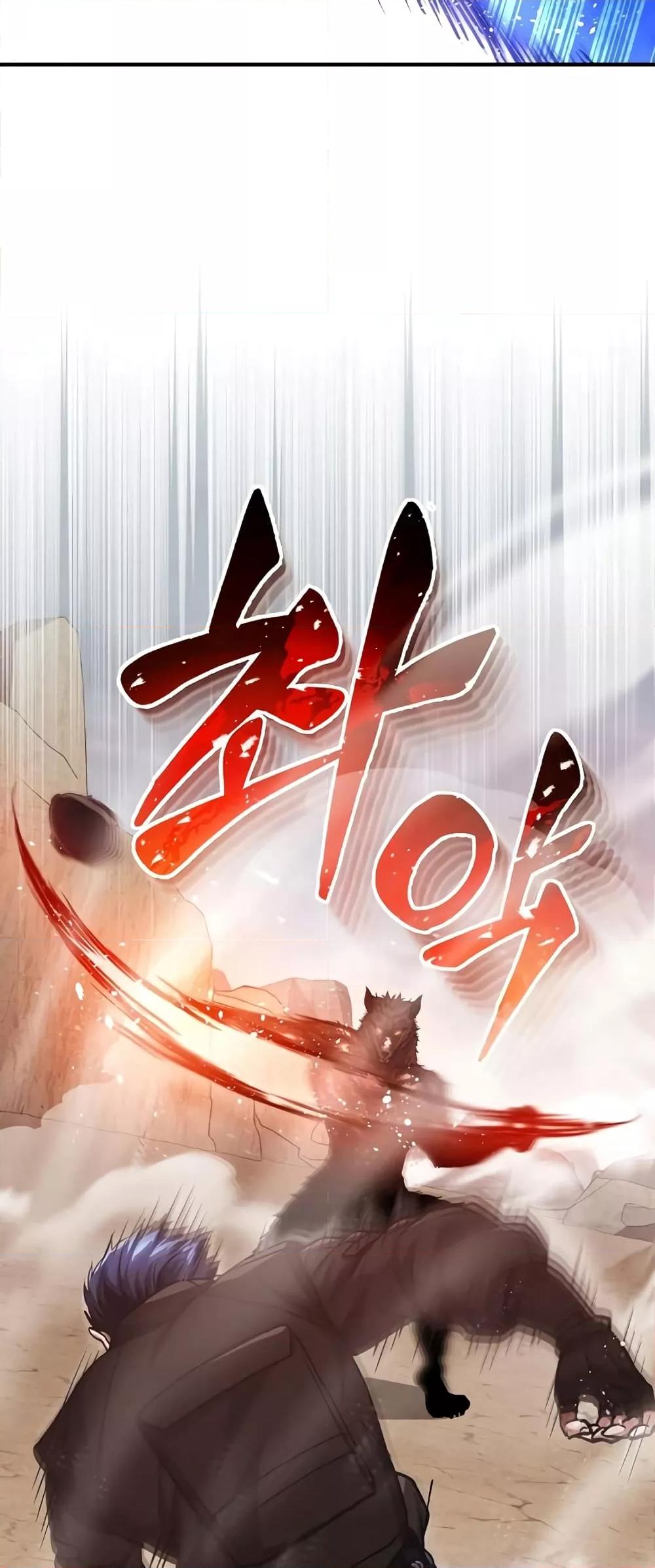 Genius of the Unique Lineage อัจฉริยะนอกคอก ตอนที่ 37 หน้า 5