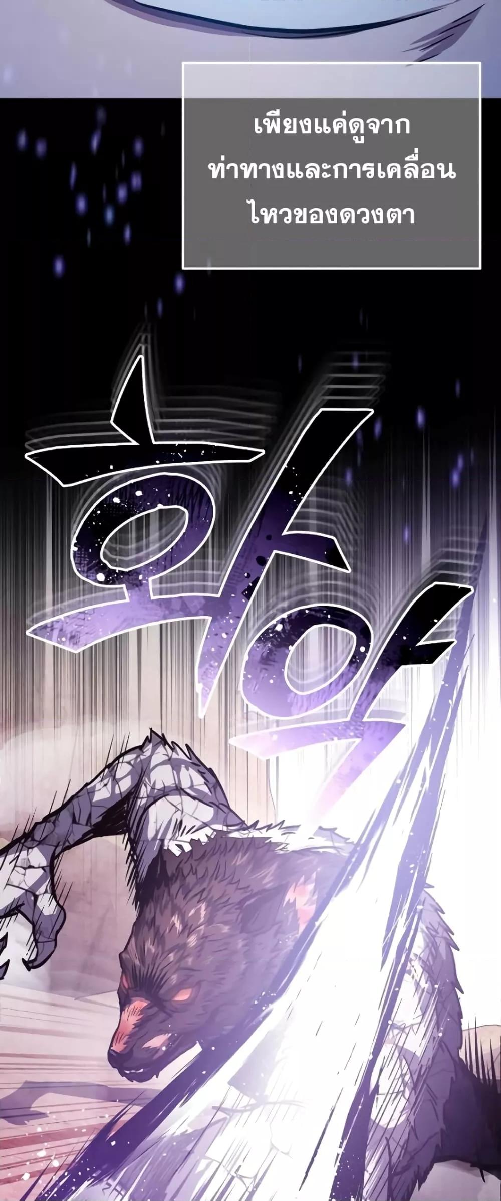 Genius of the Unique Lineage อัจฉริยะนอกคอก ตอนที่ 37 หน้า 51