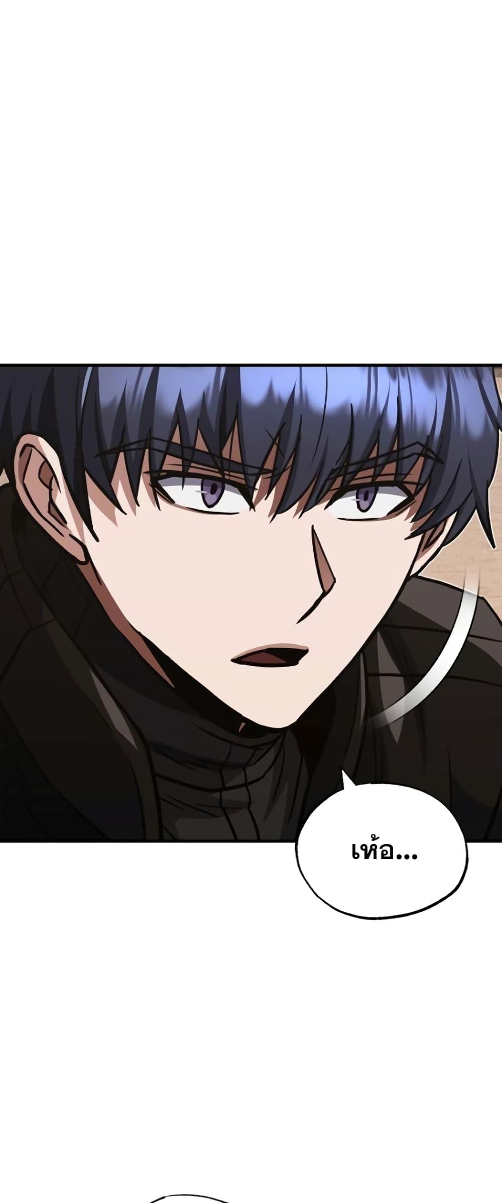 Genius of the Unique Lineage อัจฉริยะนอกคอก ตอนที่ 37 หน้า 56