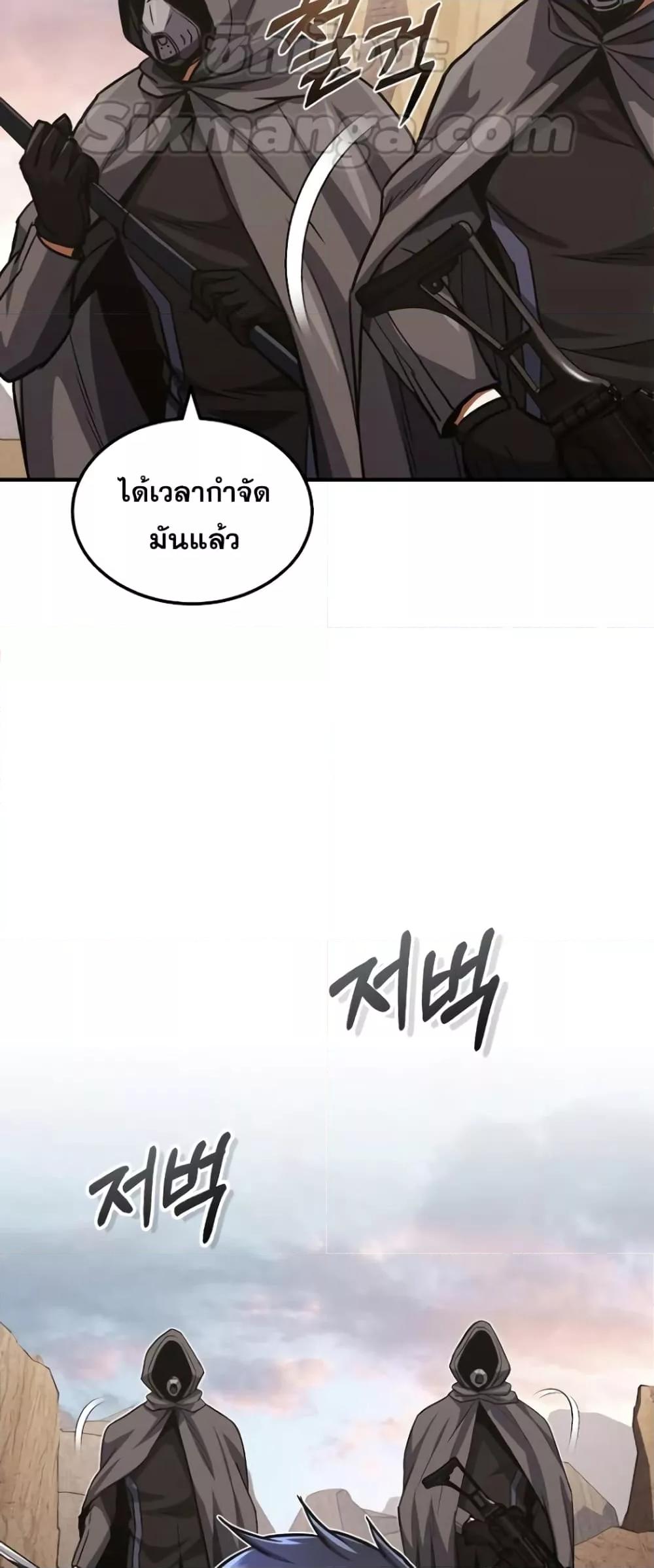 Genius of the Unique Lineage อัจฉริยะนอกคอก ตอนที่ 37 หน้า 58