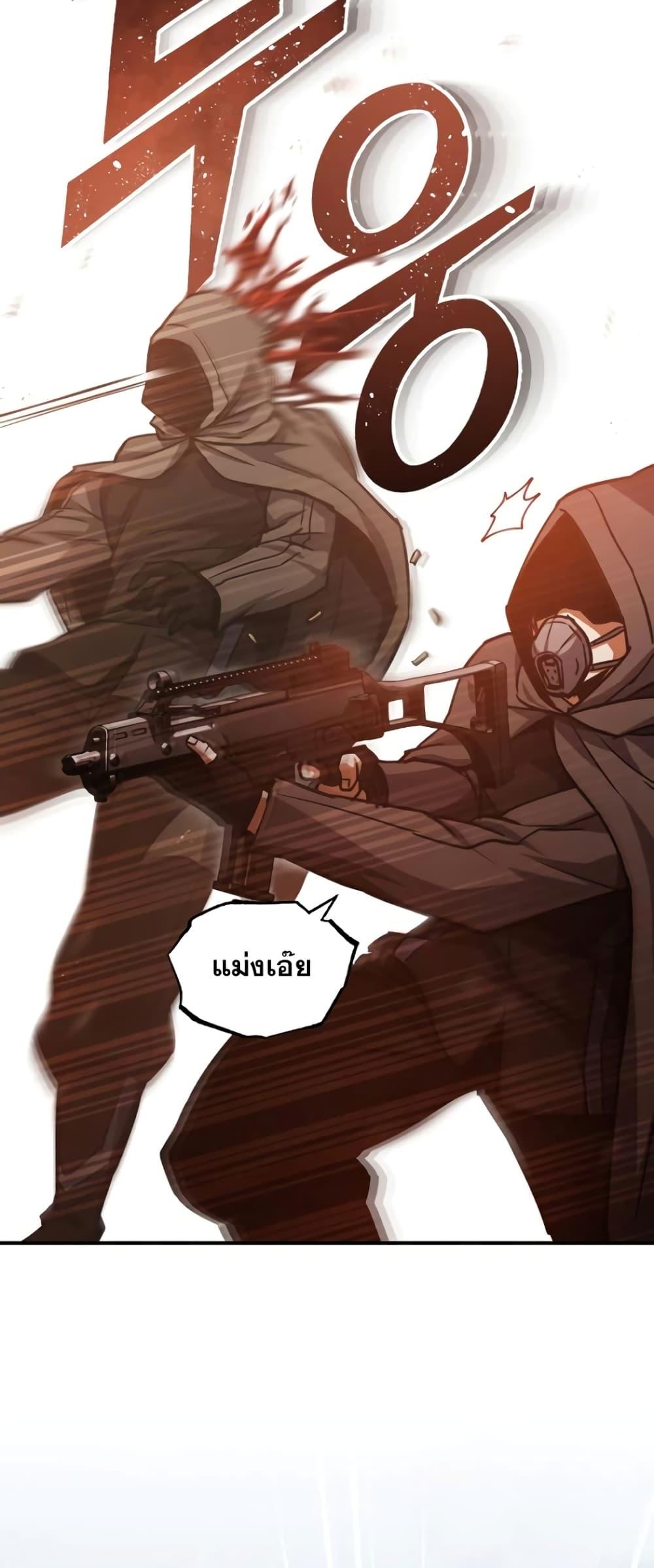 Genius of the Unique Lineage อัจฉริยะนอกคอก ตอนที่ 37 หน้า 61