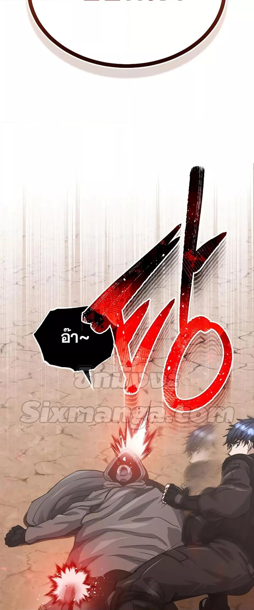 Genius of the Unique Lineage อัจฉริยะนอกคอก ตอนที่ 37 หน้า 66