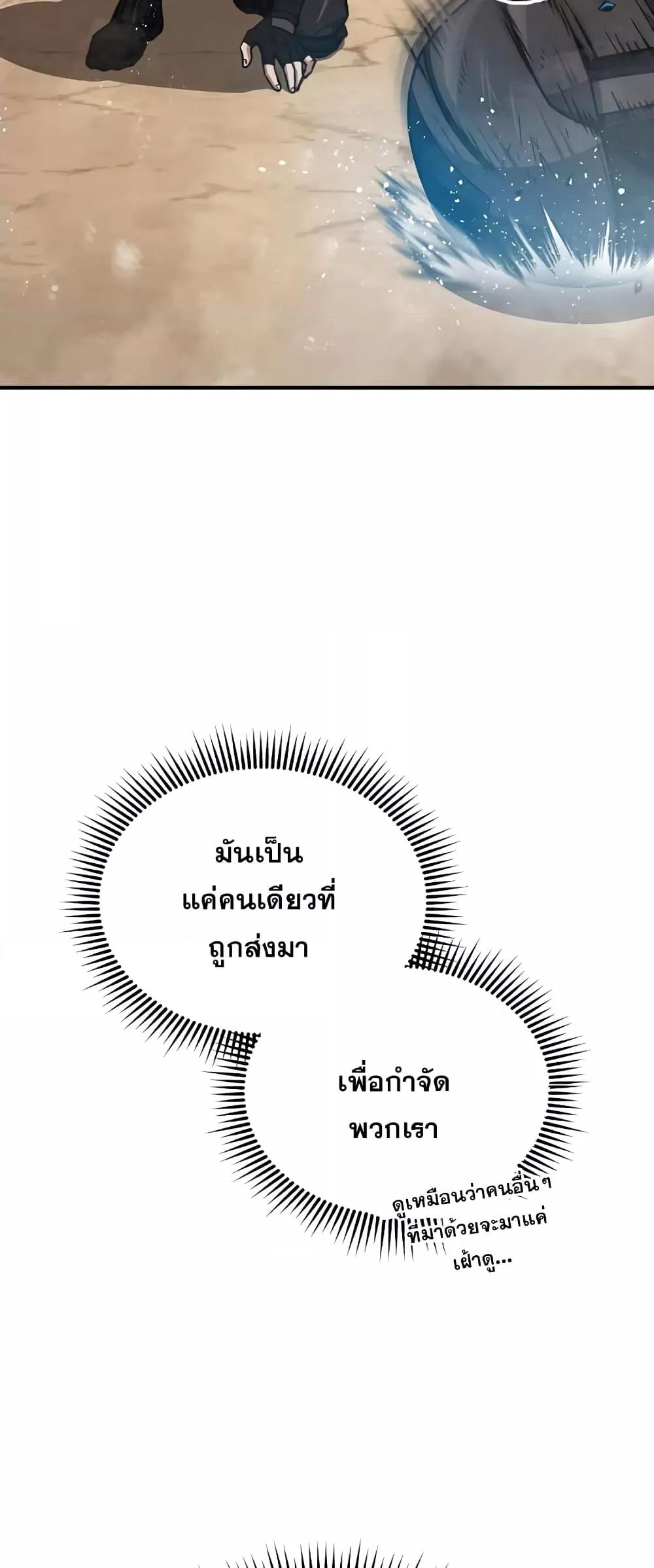 Genius of the Unique Lineage อัจฉริยะนอกคอก ตอนที่ 37 หน้า 7
