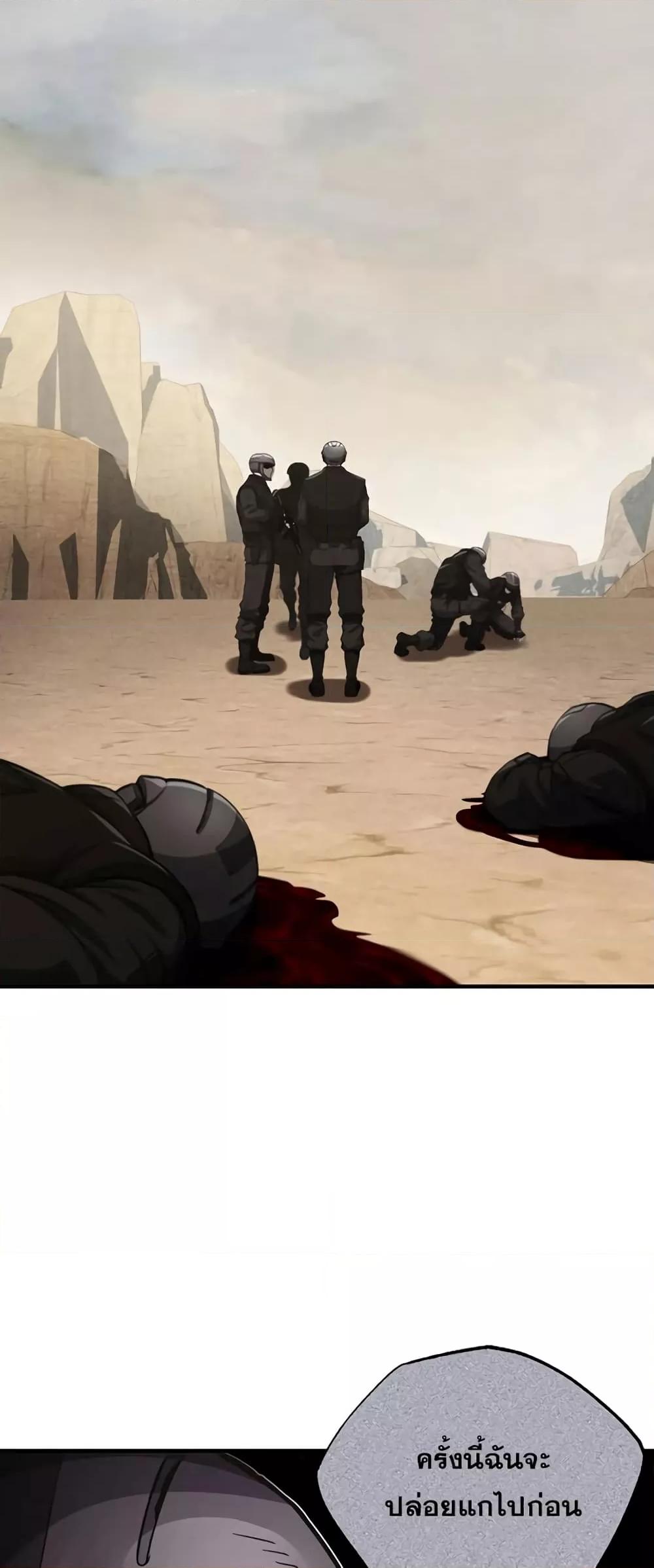 Genius of the Unique Lineage อัจฉริยะนอกคอก ตอนที่ 37 หน้า 74