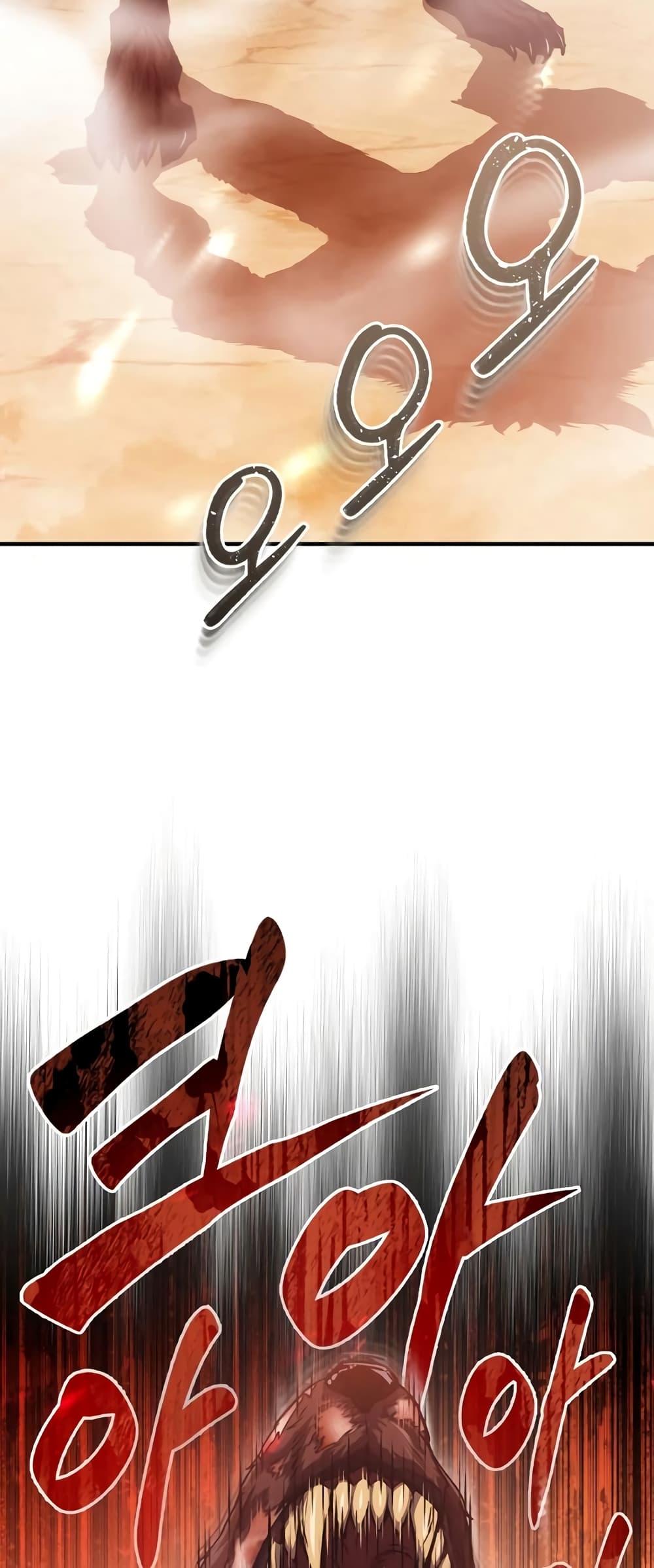 Genius of the Unique Lineage อัจฉริยะนอกคอก ตอนที่ 37 หน้า 9