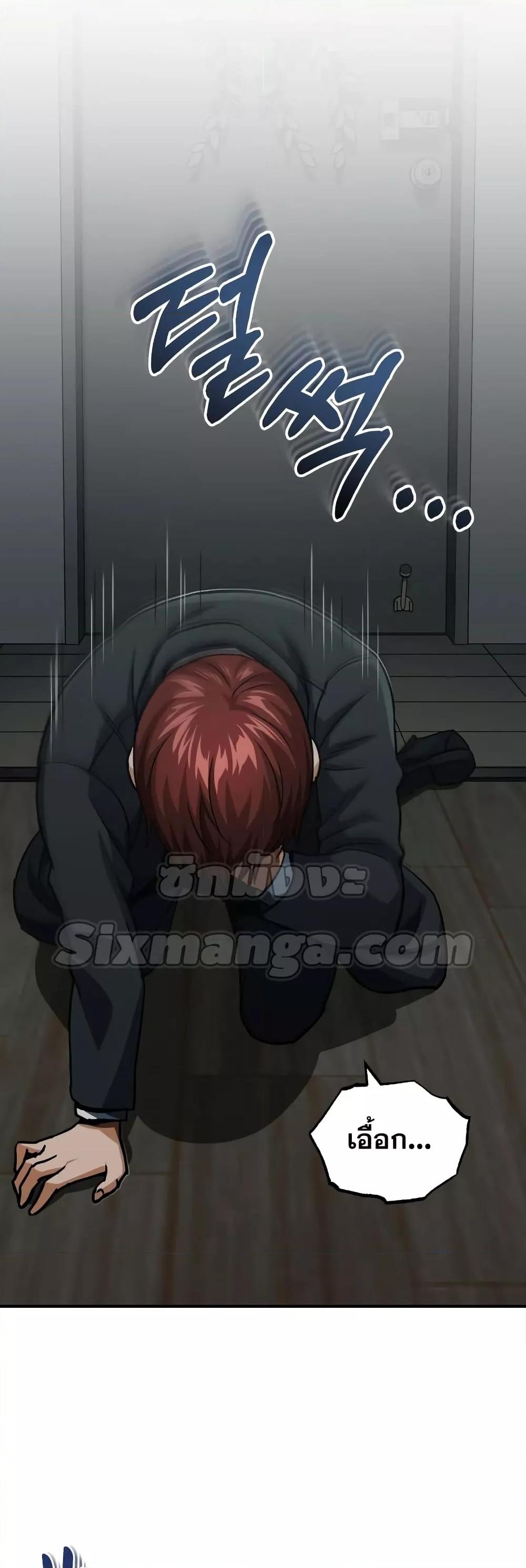 Genius of the Unique Lineage อัจฉริยะนอกคอก ตอนที่ 38 หน้า 10