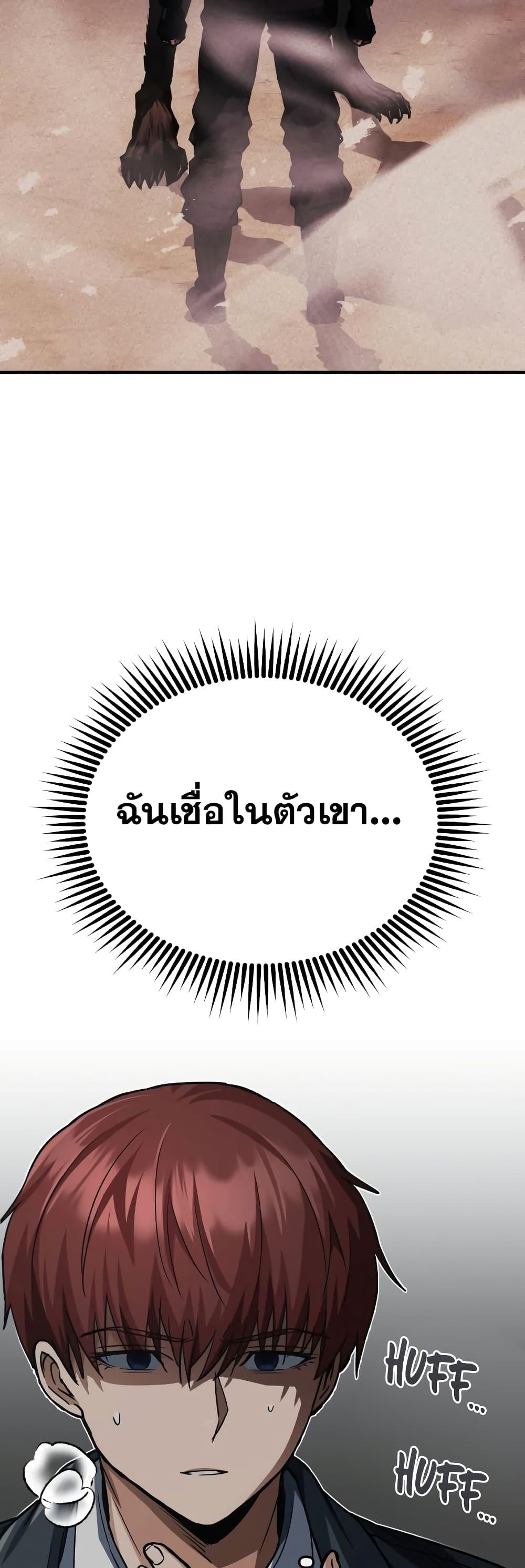 Genius of the Unique Lineage อัจฉริยะนอกคอก ตอนที่ 38 หน้า 13