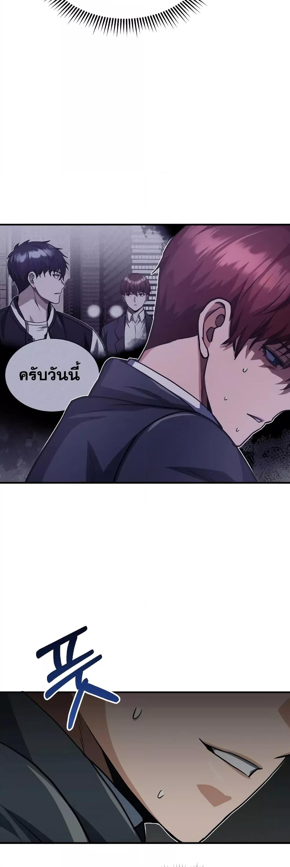 Genius of the Unique Lineage อัจฉริยะนอกคอก ตอนที่ 38 หน้า 15