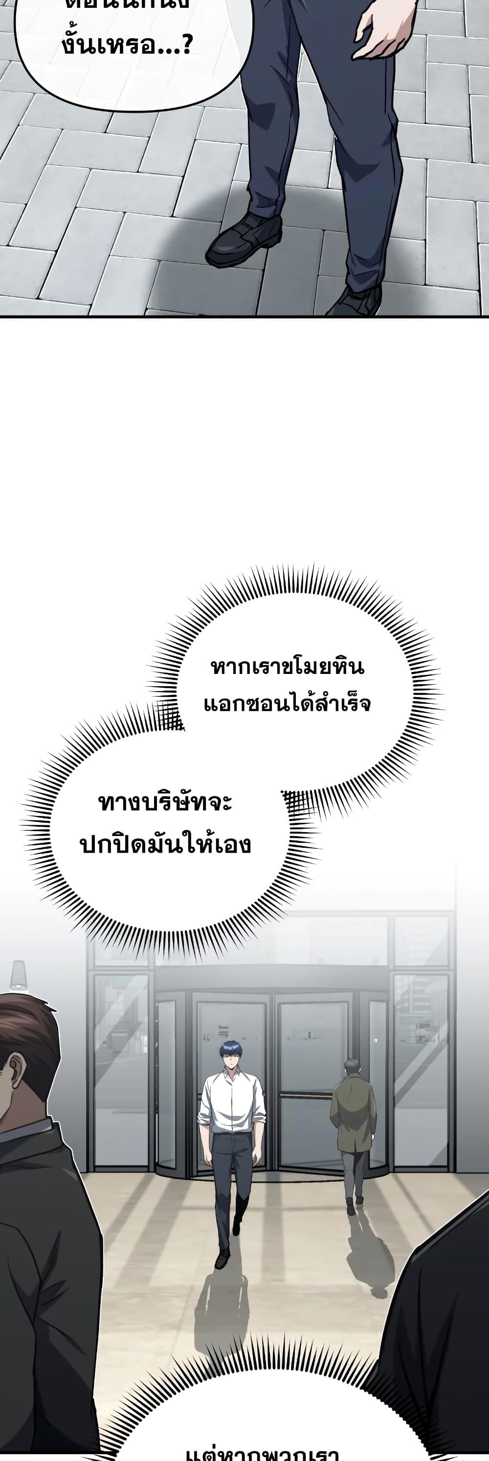 Genius of the Unique Lineage อัจฉริยะนอกคอก ตอนที่ 38 หน้า 18
