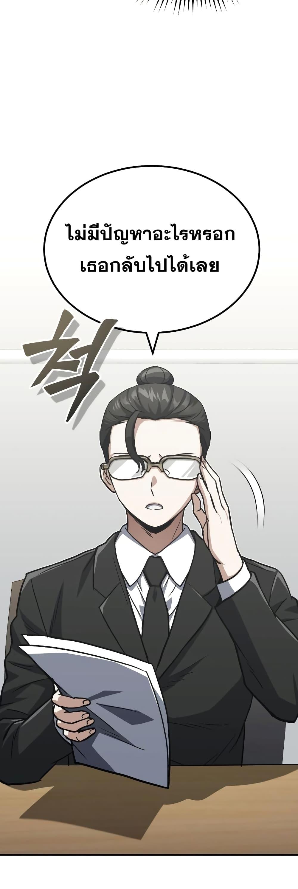 Genius of the Unique Lineage อัจฉริยะนอกคอก ตอนที่ 38 หน้า 20