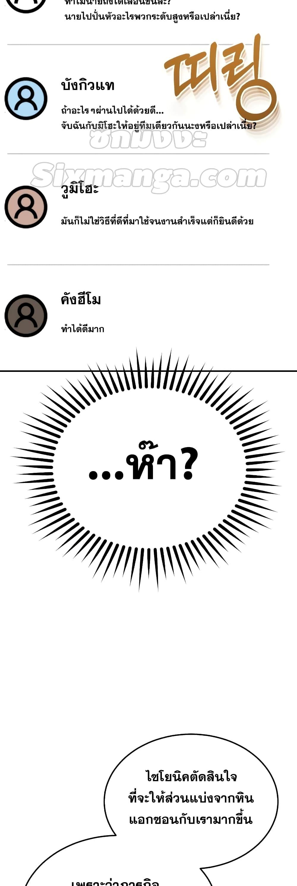 Genius of the Unique Lineage อัจฉริยะนอกคอก ตอนที่ 38 หน้า 22