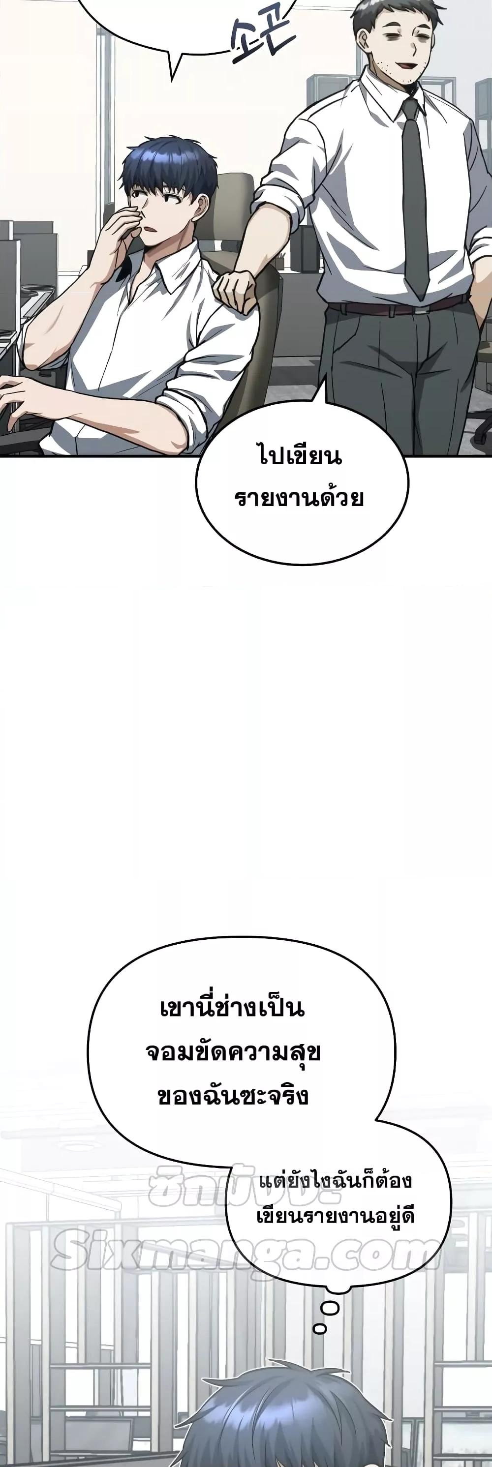 Genius of the Unique Lineage อัจฉริยะนอกคอก ตอนที่ 38 หน้า 32