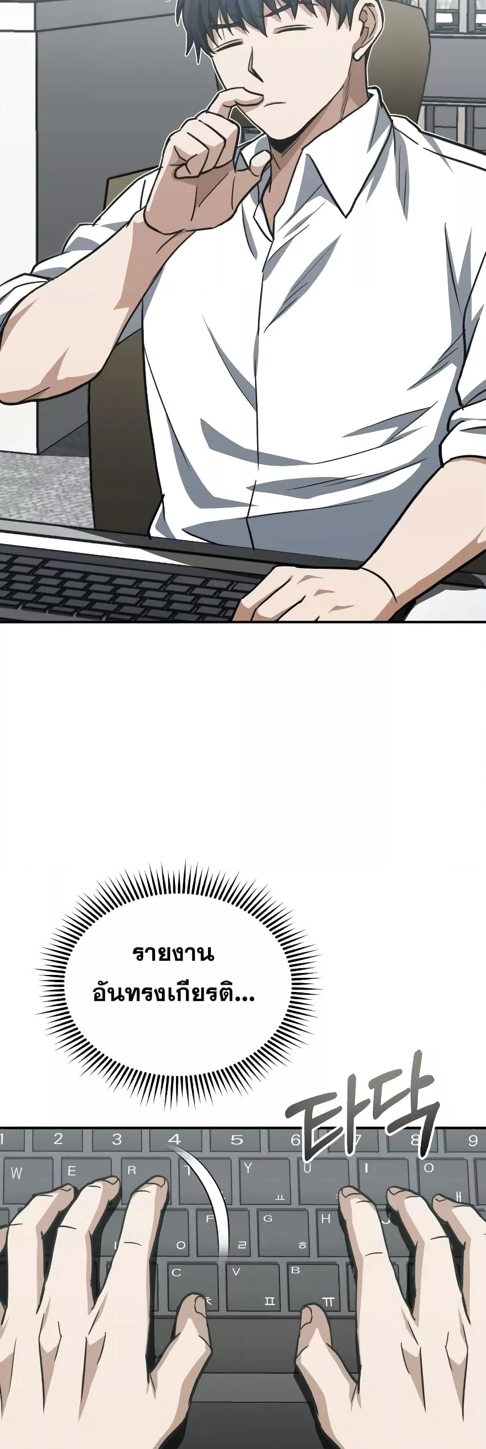 Genius of the Unique Lineage อัจฉริยะนอกคอก ตอนที่ 38 หน้า 33