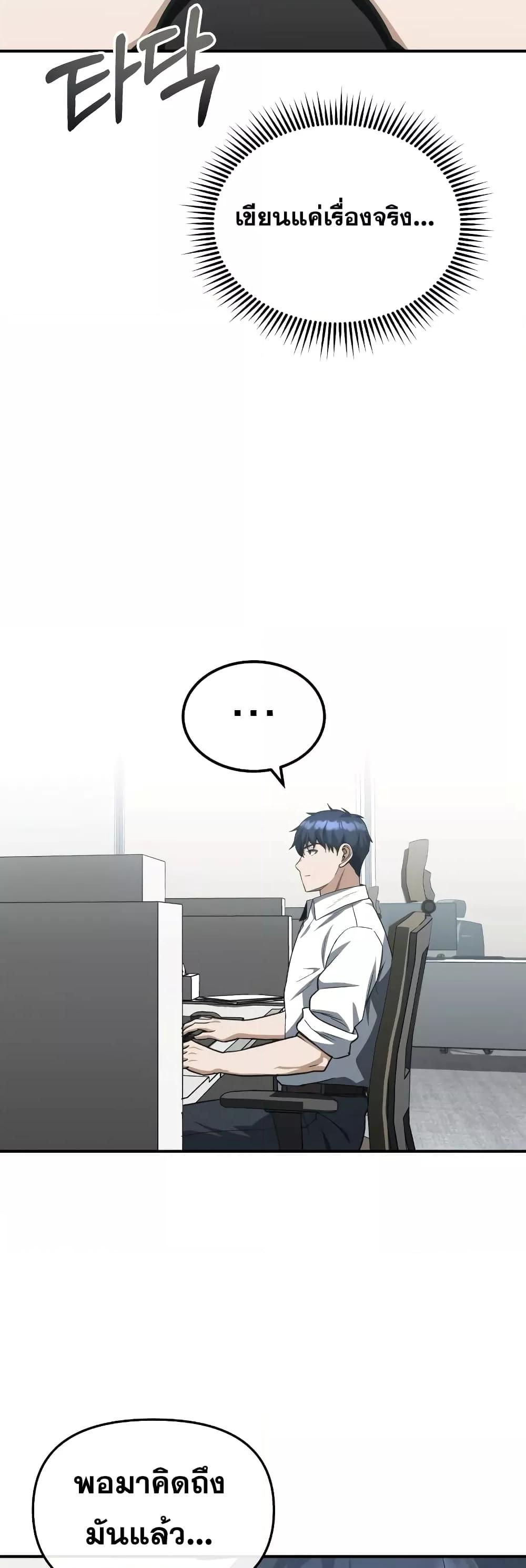 Genius of the Unique Lineage อัจฉริยะนอกคอก ตอนที่ 38 หน้า 34