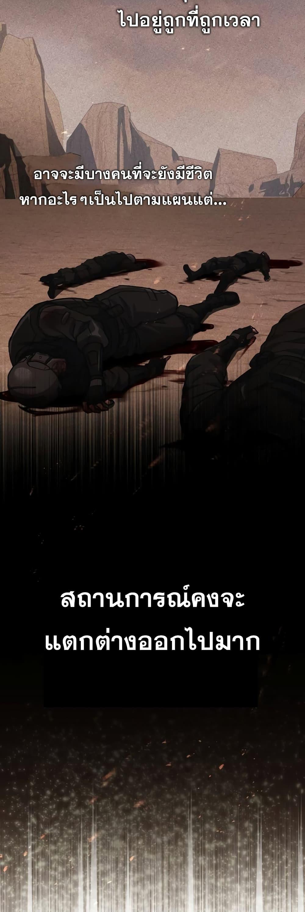 Genius of the Unique Lineage อัจฉริยะนอกคอก ตอนที่ 38 หน้า 36