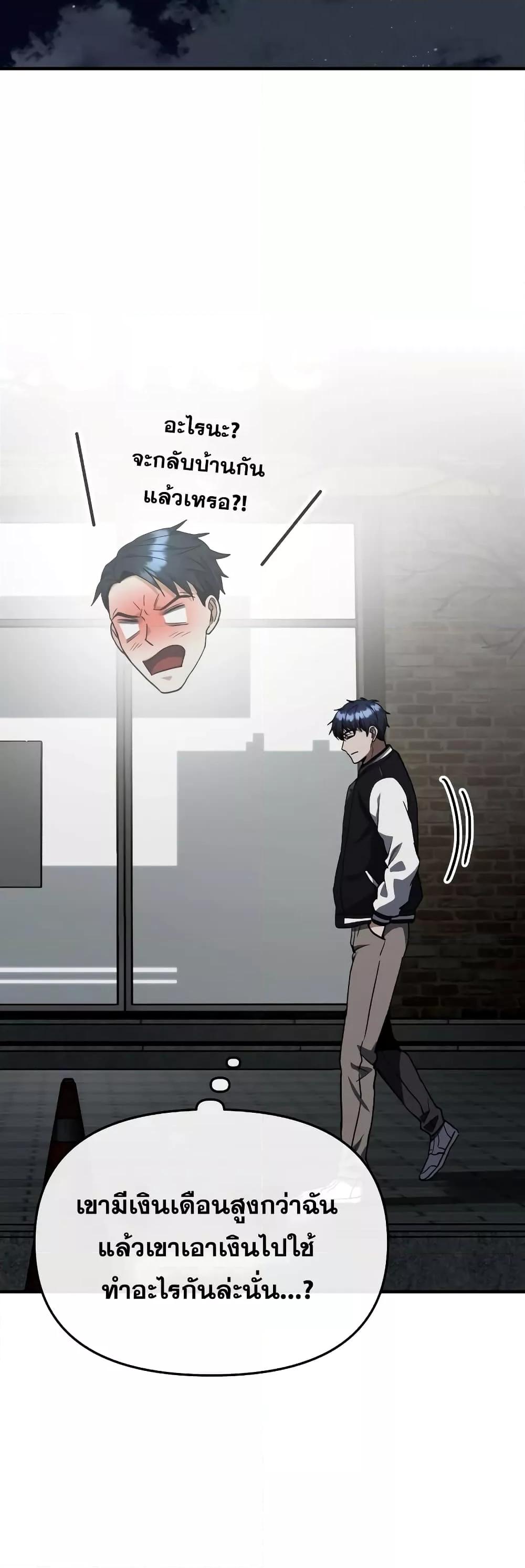 Genius of the Unique Lineage อัจฉริยะนอกคอก ตอนที่ 38 หน้า 49