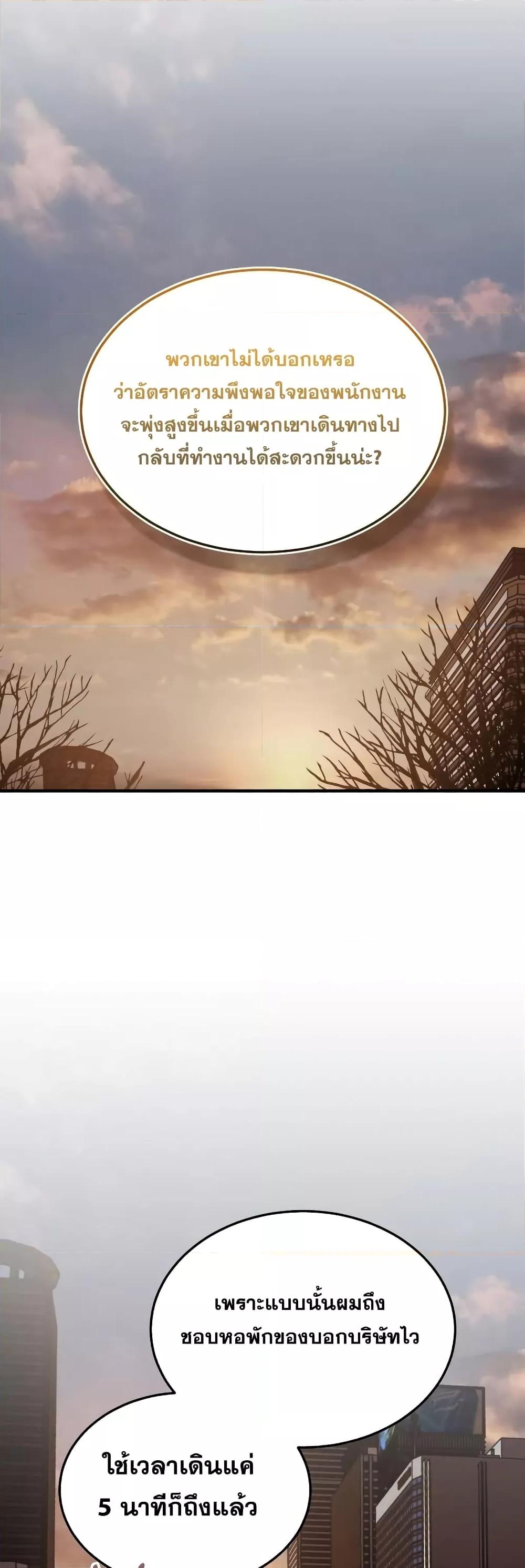 Genius of the Unique Lineage อัจฉริยะนอกคอก ตอนที่ 38 หน้า 5