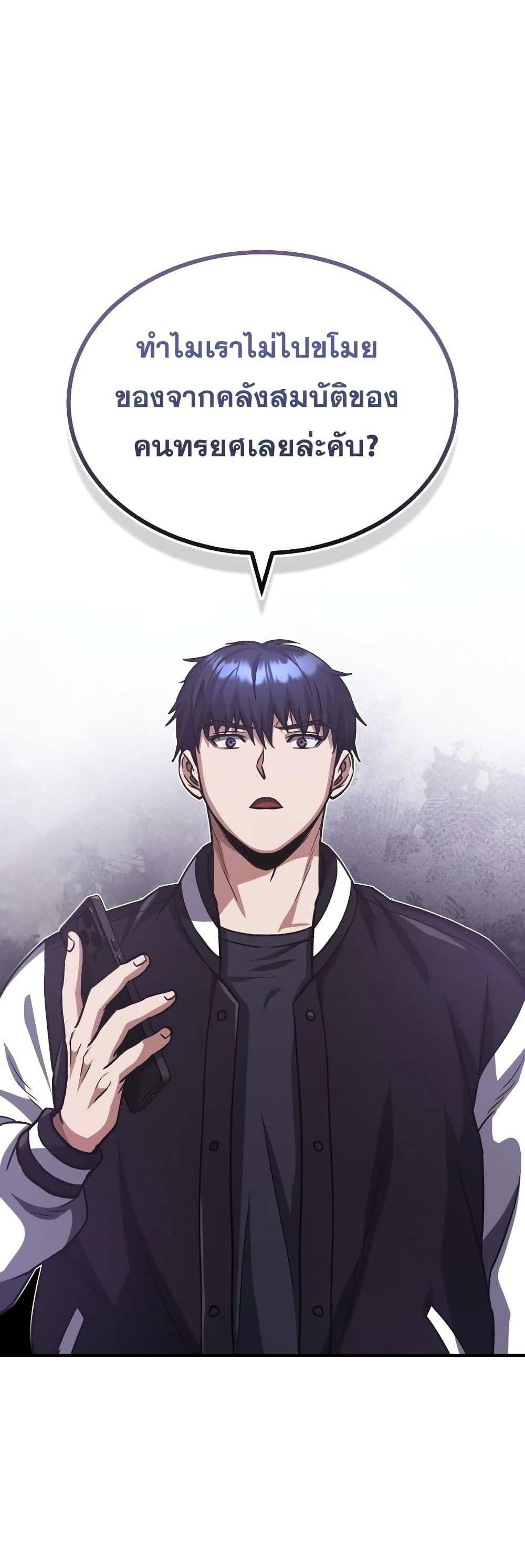 Genius of the Unique Lineage อัจฉริยะนอกคอก ตอนที่ 38 หน้า 68