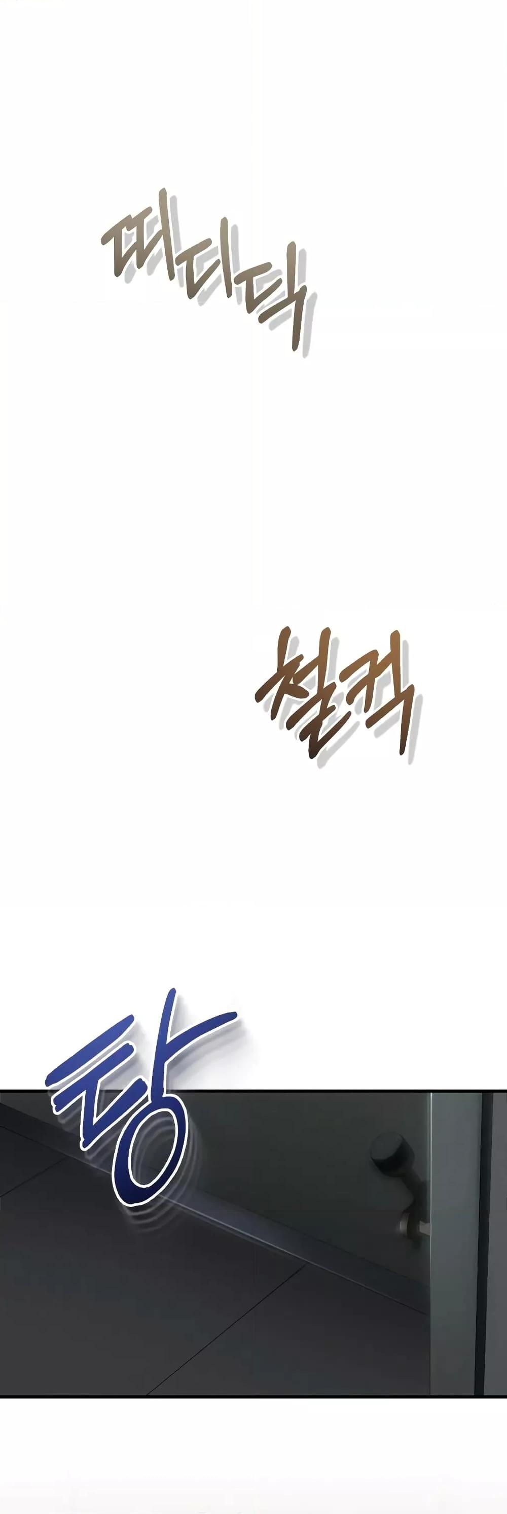 Genius of the Unique Lineage อัจฉริยะนอกคอก ตอนที่ 38 หน้า 9