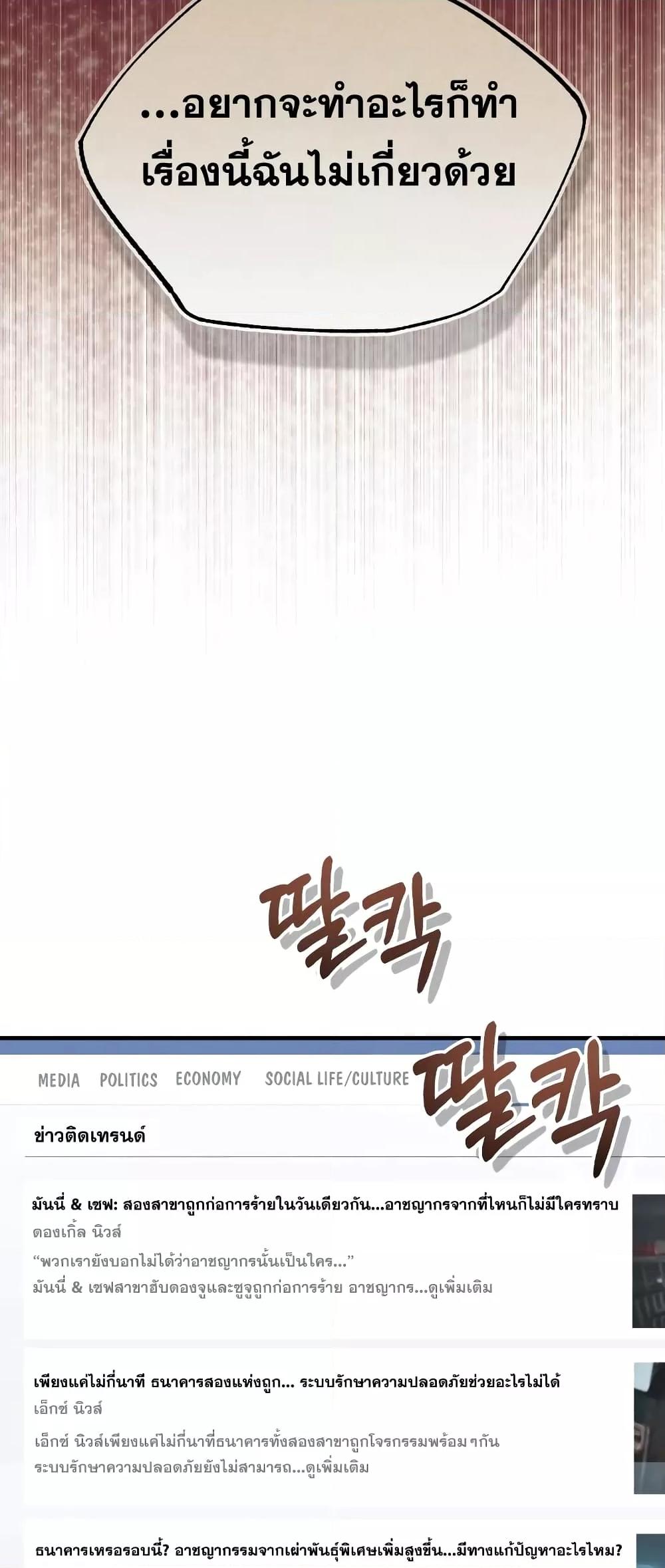 Genius of the Unique Lineage อัจฉริยะนอกคอก ตอนที่ 39 หน้า 10