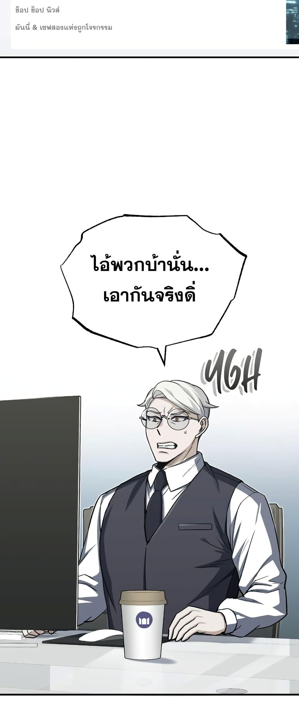 Genius of the Unique Lineage อัจฉริยะนอกคอก ตอนที่ 39 หน้า 11