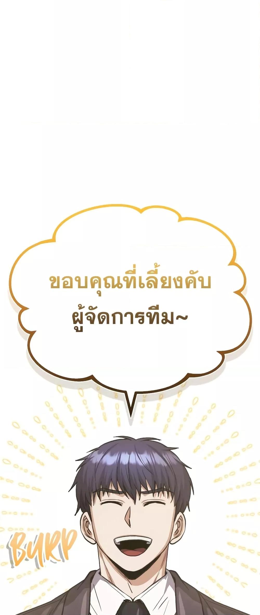 Genius of the Unique Lineage อัจฉริยะนอกคอก ตอนที่ 39 หน้า 12