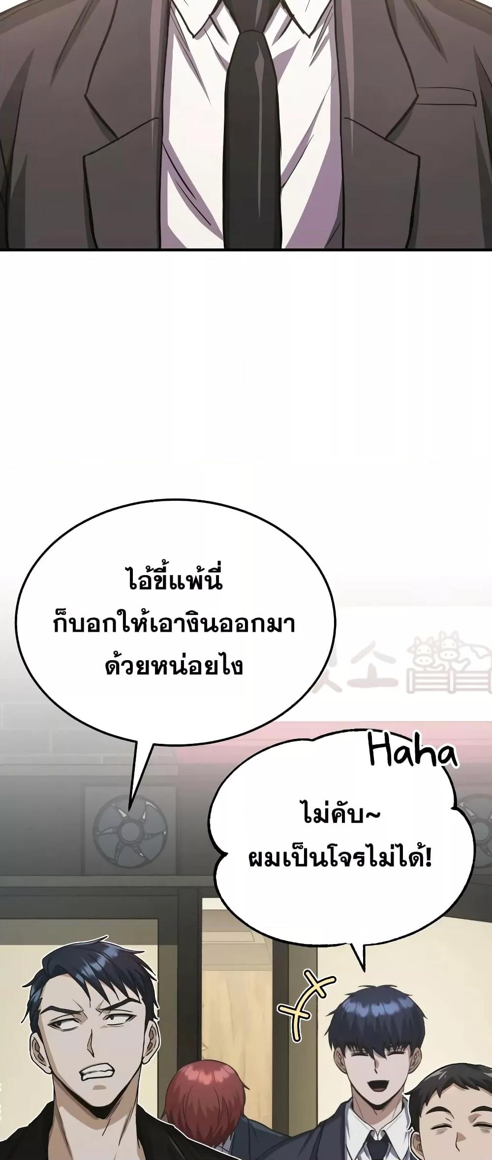 Genius of the Unique Lineage อัจฉริยะนอกคอก ตอนที่ 39 หน้า 13