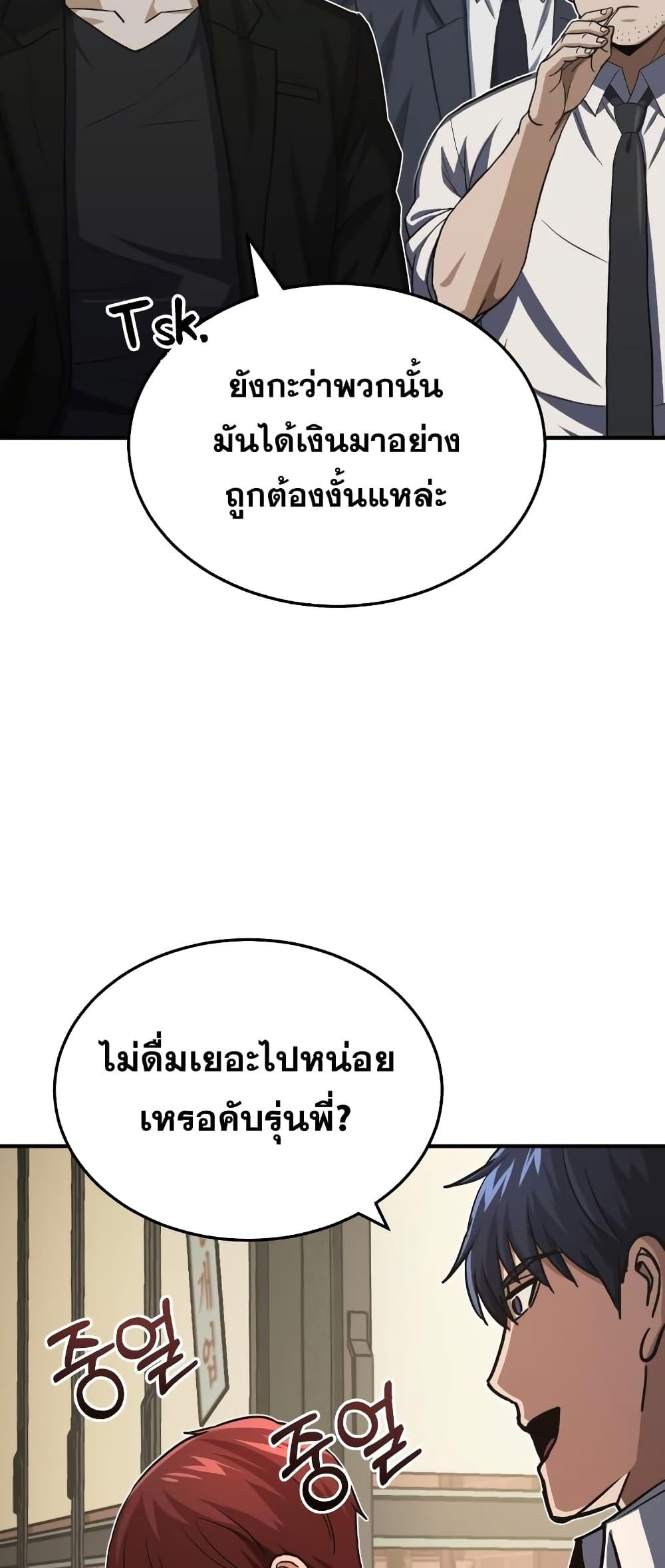 Genius of the Unique Lineage อัจฉริยะนอกคอก ตอนที่ 39 หน้า 14