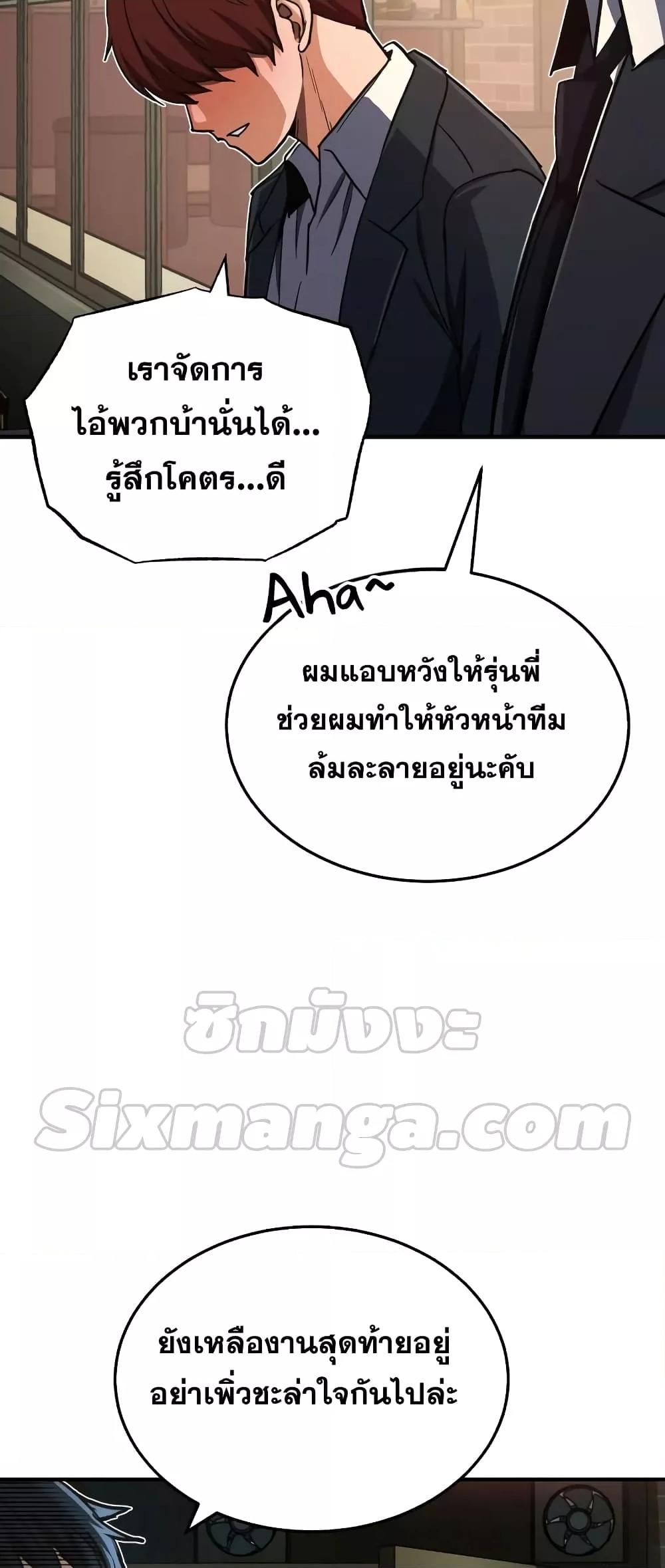 Genius of the Unique Lineage อัจฉริยะนอกคอก ตอนที่ 39 หน้า 15