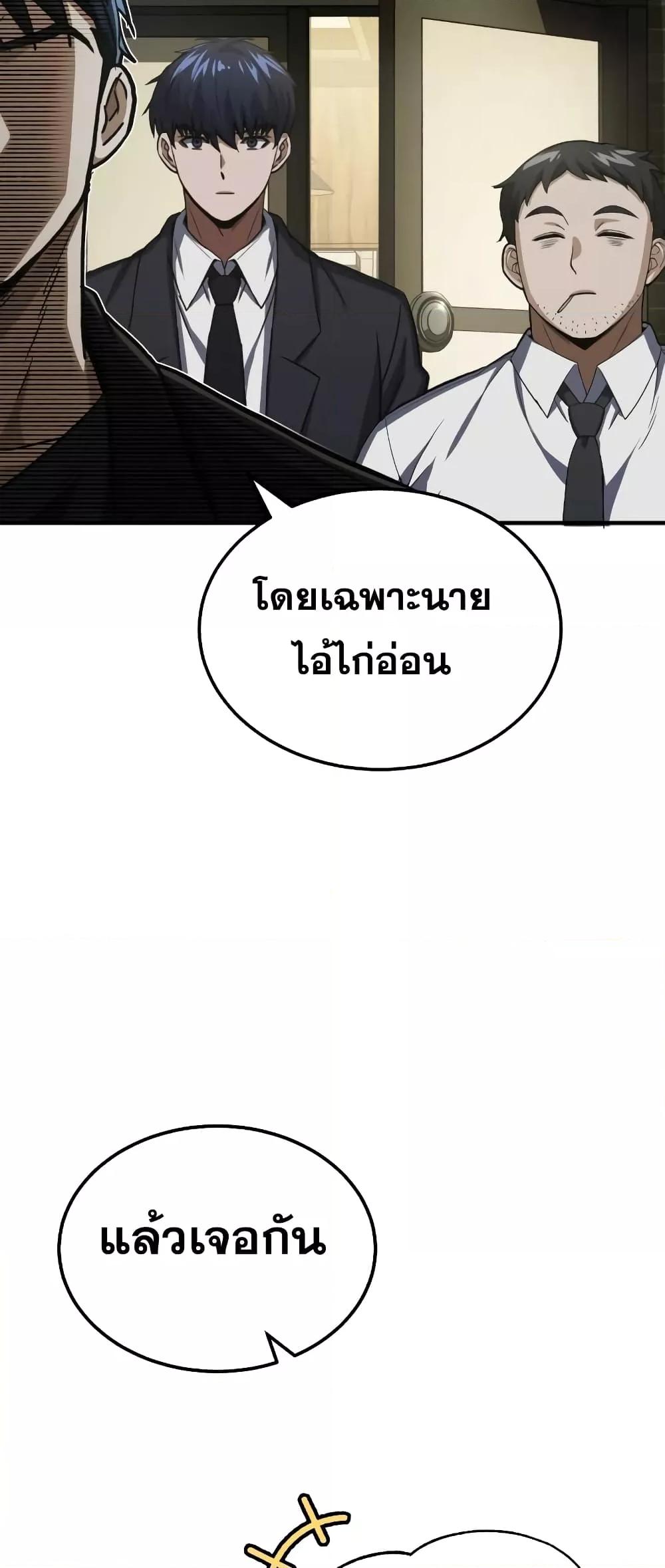 Genius of the Unique Lineage อัจฉริยะนอกคอก ตอนที่ 39 หน้า 16