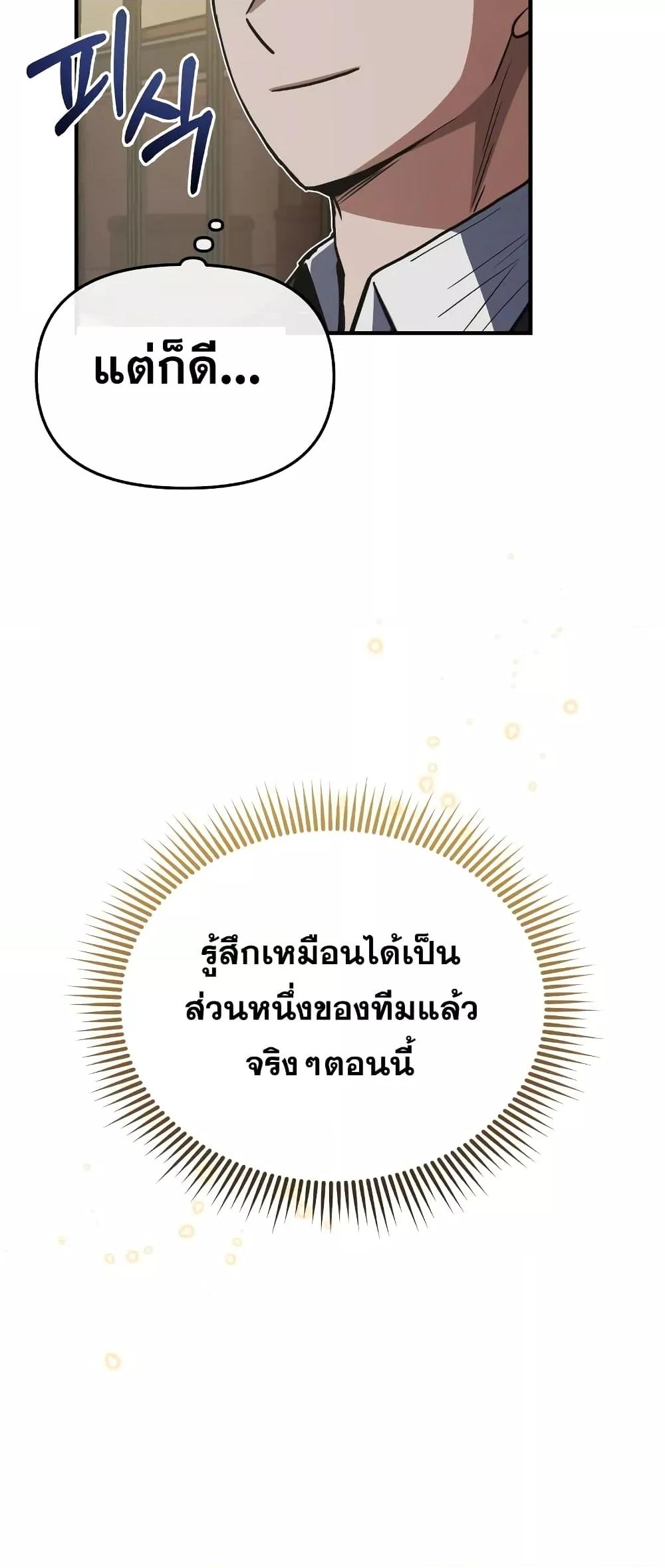 Genius of the Unique Lineage อัจฉริยะนอกคอก ตอนที่ 39 หน้า 18