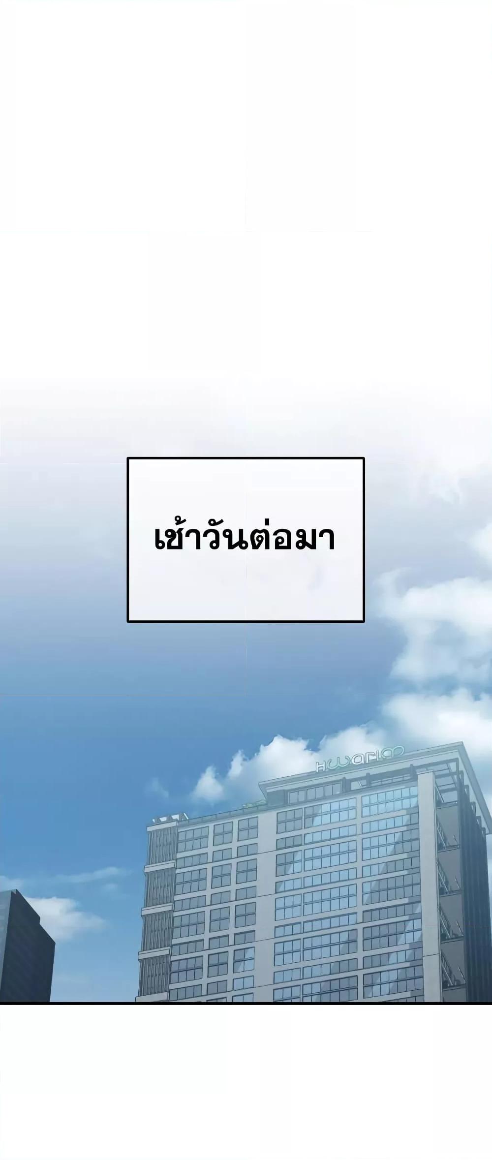 Genius of the Unique Lineage อัจฉริยะนอกคอก ตอนที่ 39 หน้า 19