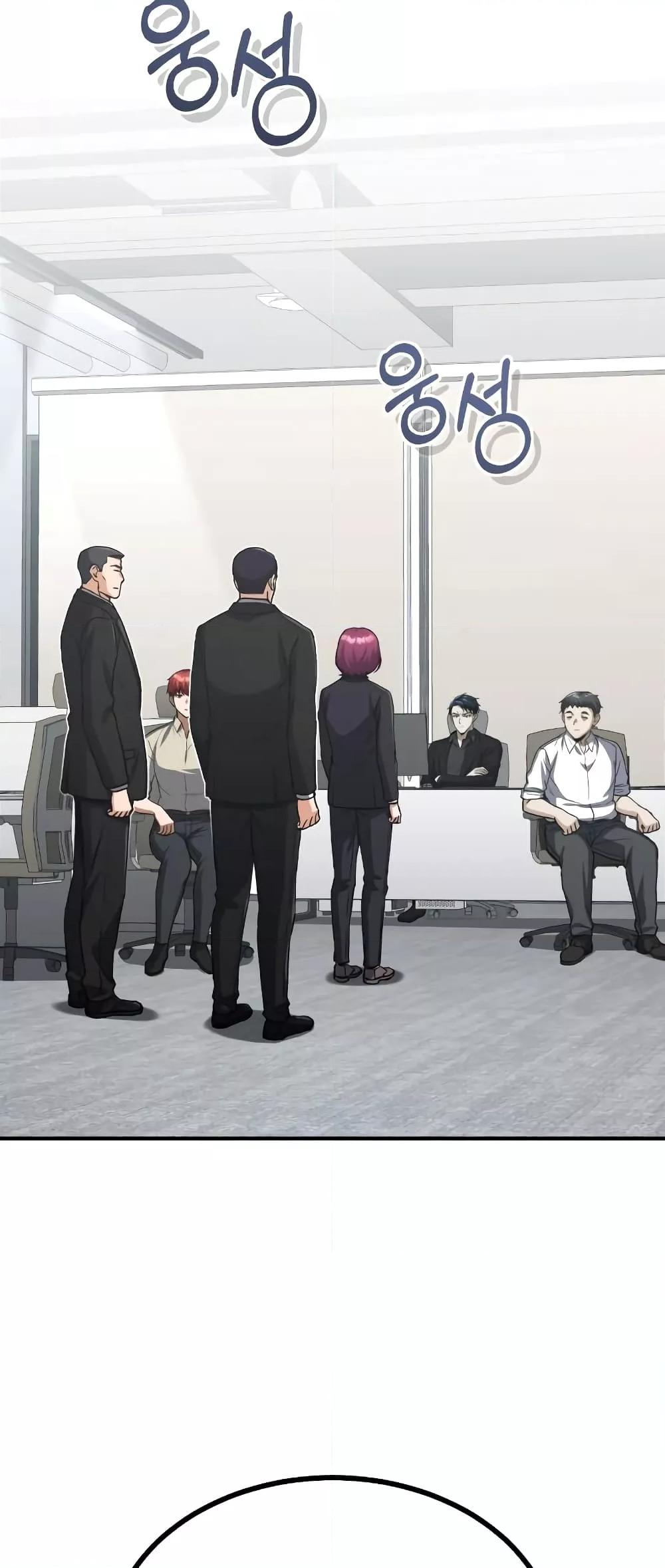 Genius of the Unique Lineage อัจฉริยะนอกคอก ตอนที่ 39 หน้า 22