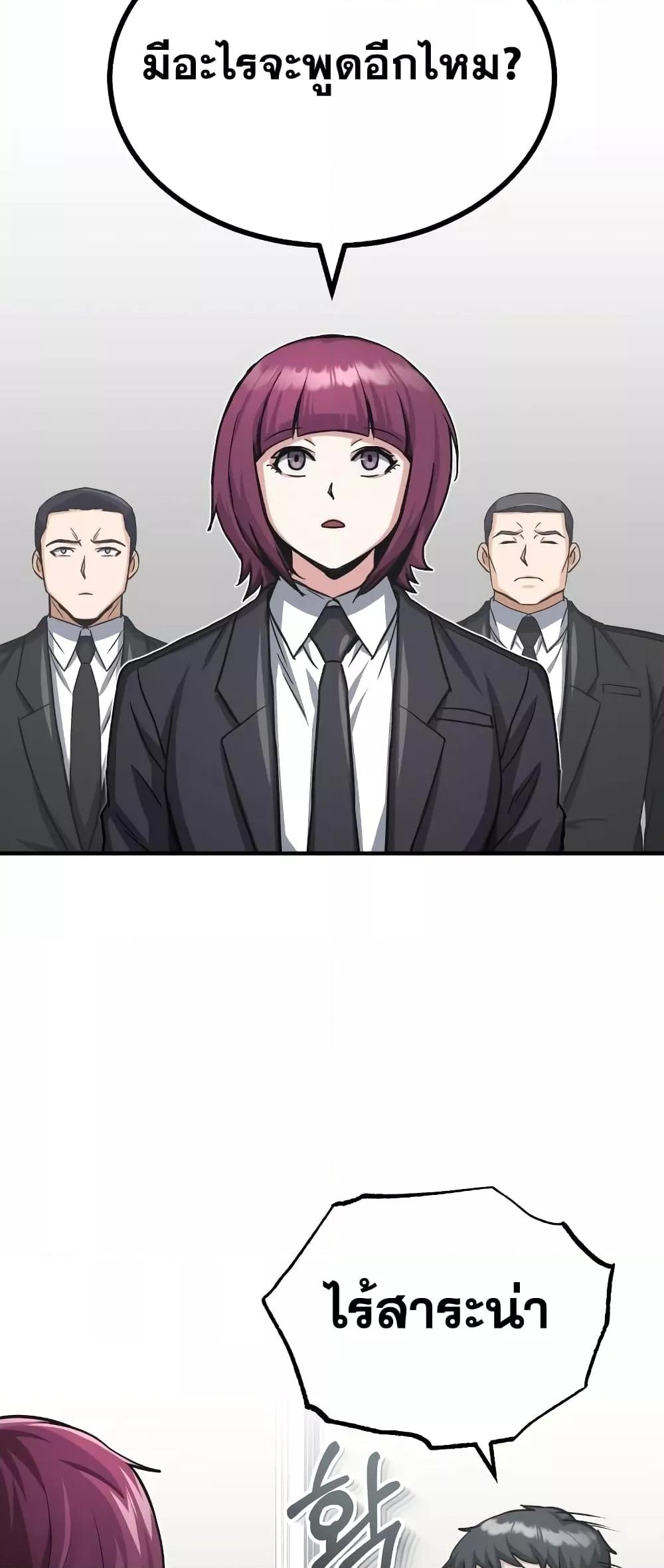 Genius of the Unique Lineage อัจฉริยะนอกคอก ตอนที่ 39 หน้า 23