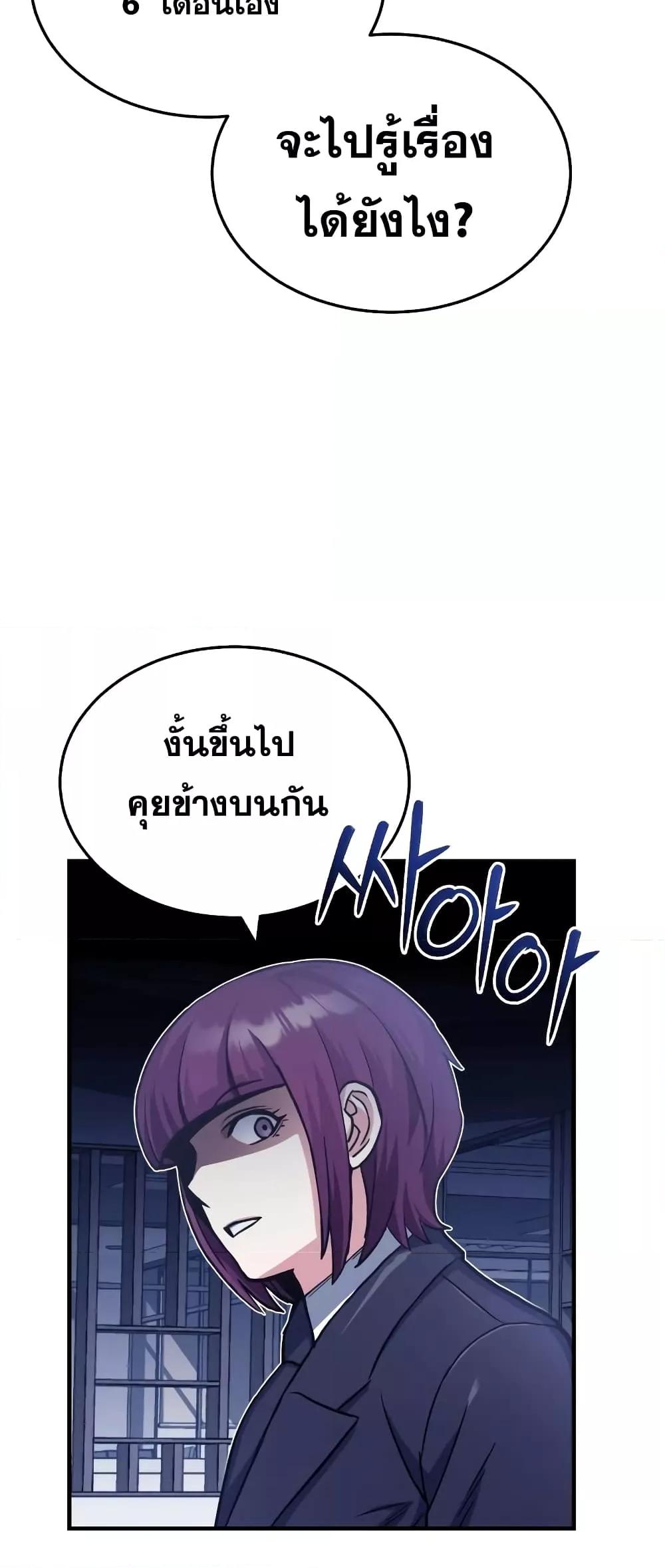 Genius of the Unique Lineage อัจฉริยะนอกคอก ตอนที่ 39 หน้า 26