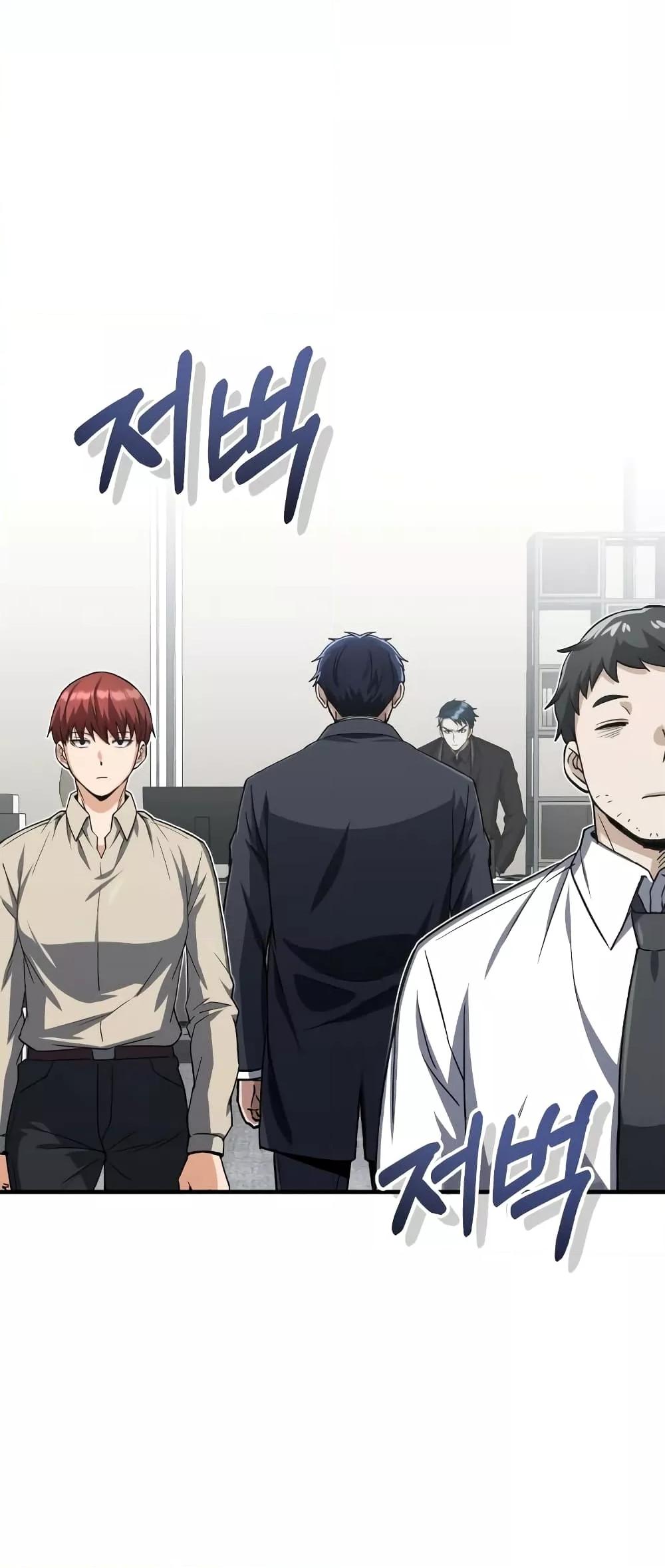 Genius of the Unique Lineage อัจฉริยะนอกคอก ตอนที่ 39 หน้า 27