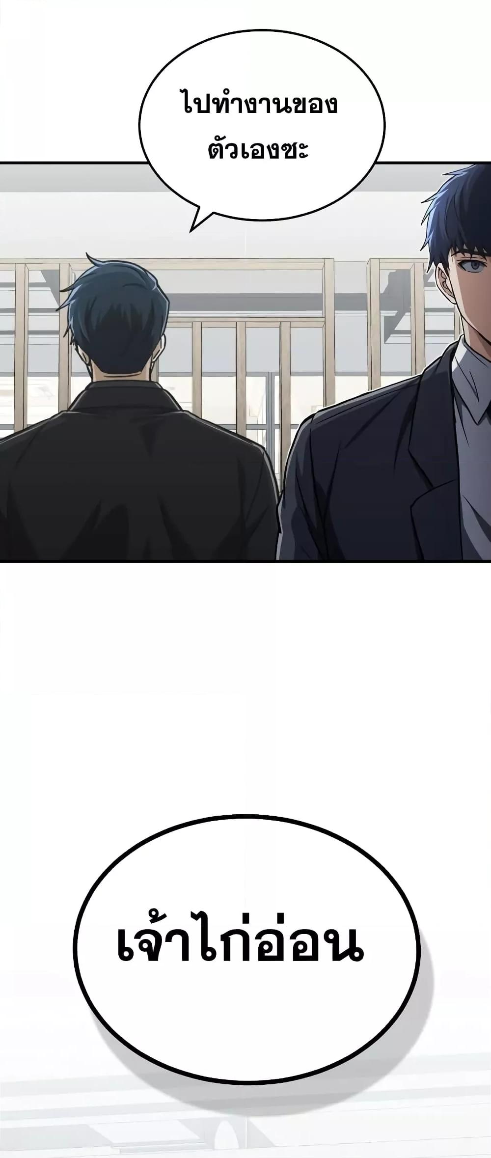 Genius of the Unique Lineage อัจฉริยะนอกคอก ตอนที่ 39 หน้า 28