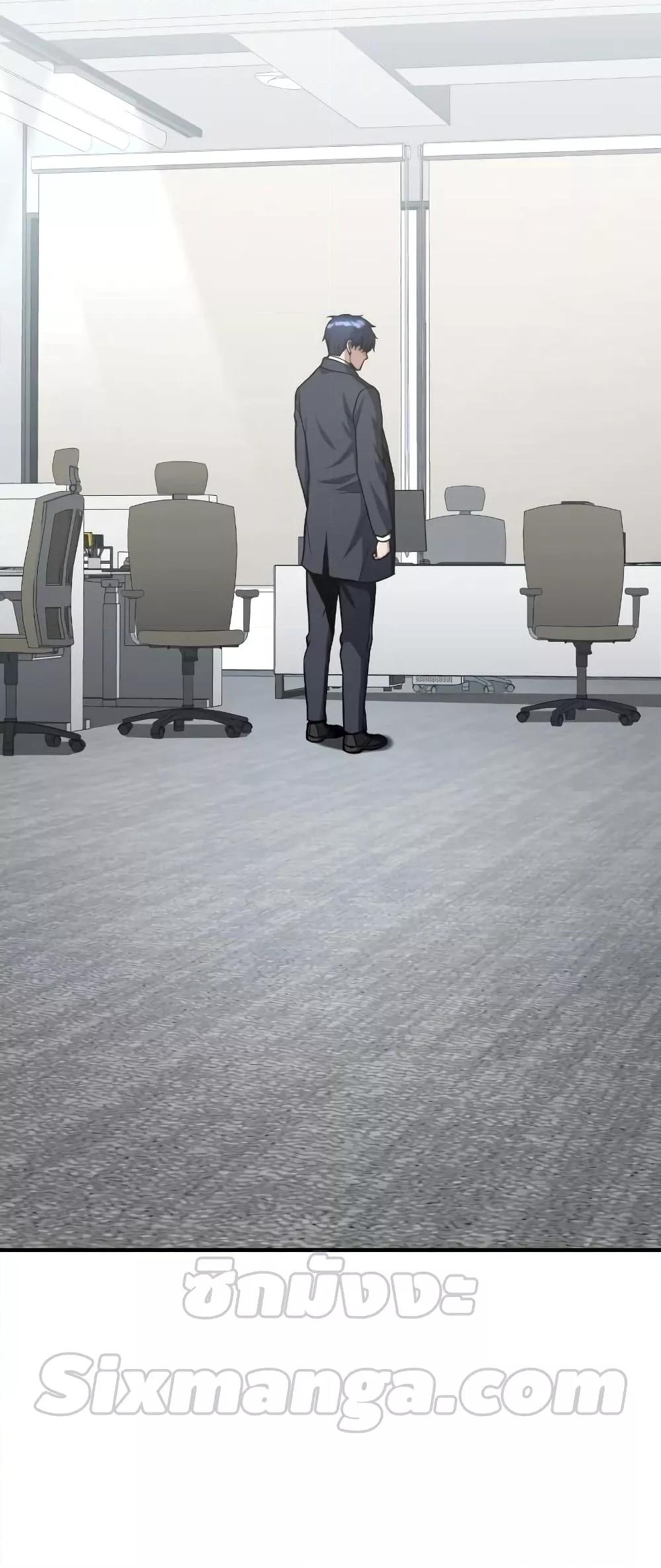 Genius of the Unique Lineage อัจฉริยะนอกคอก ตอนที่ 39 หน้า 29