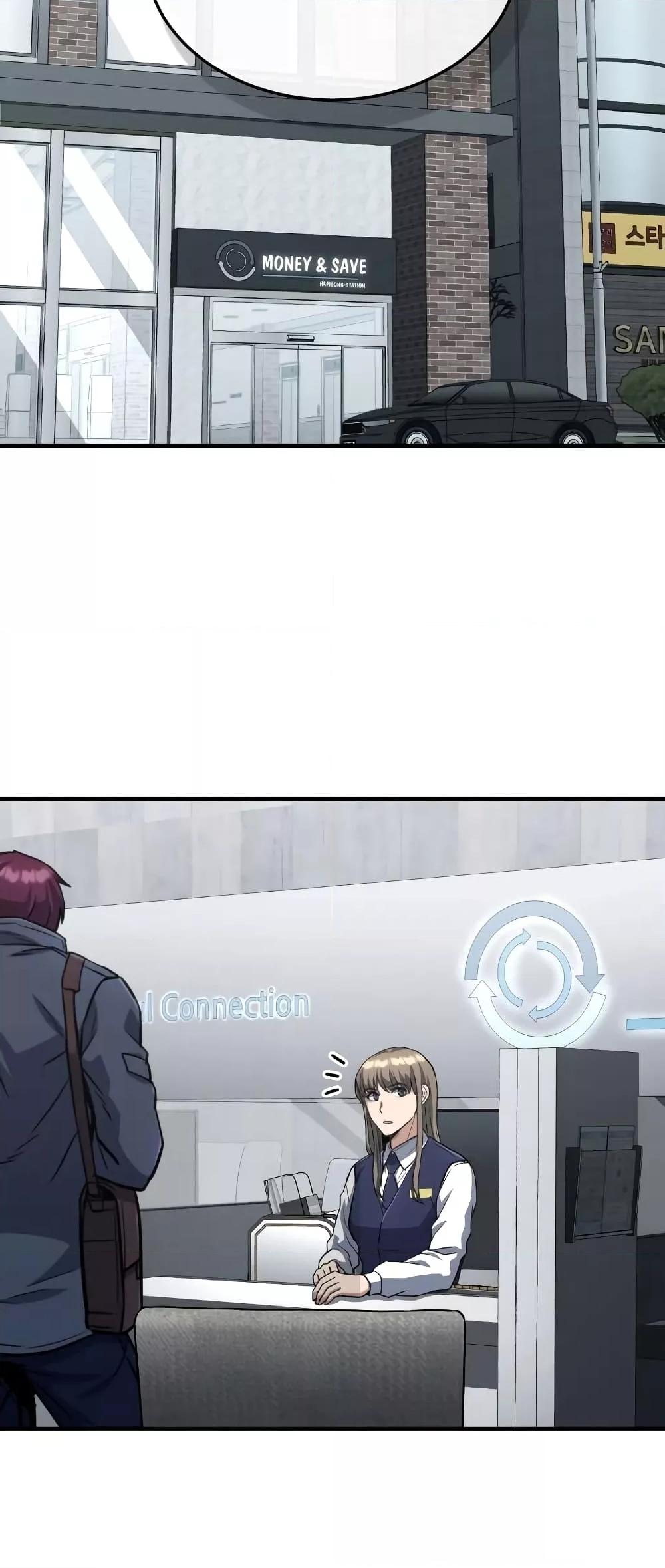 Genius of the Unique Lineage อัจฉริยะนอกคอก ตอนที่ 39 หน้า 4