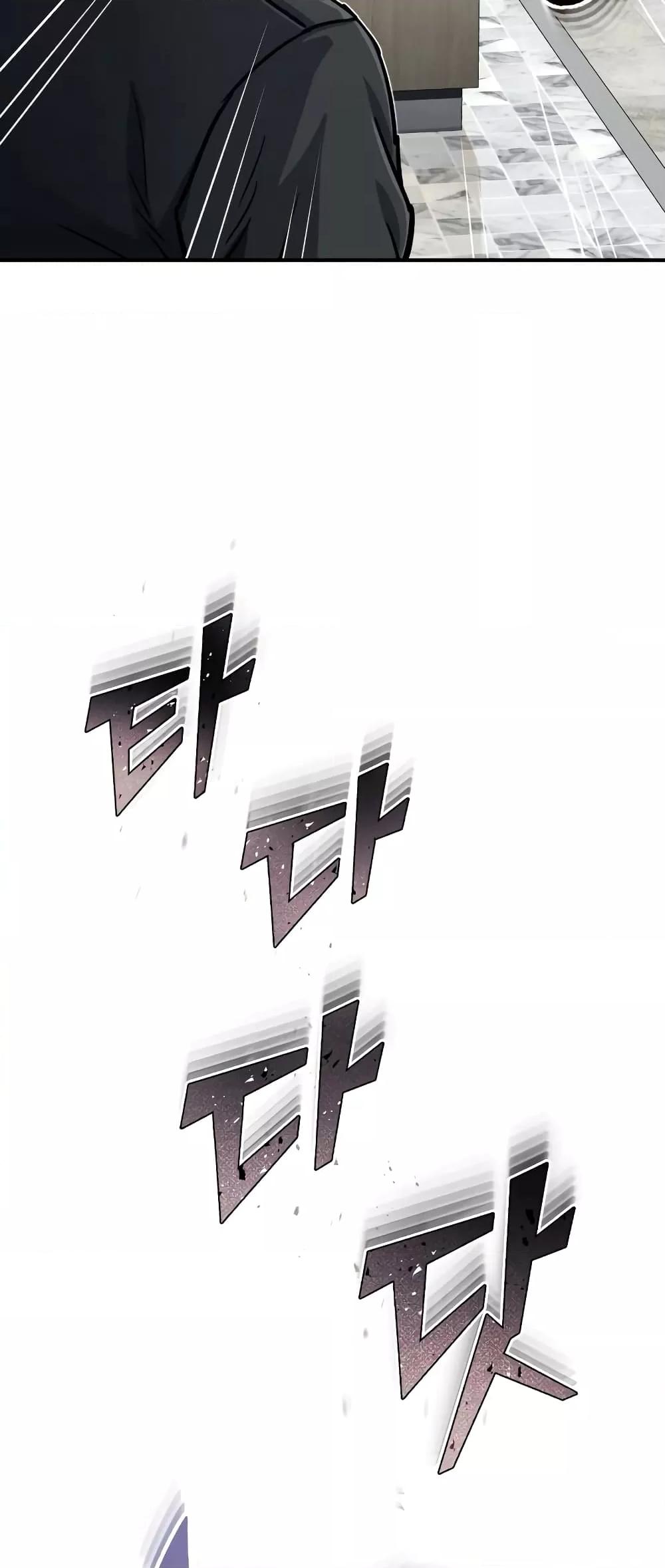 Genius of the Unique Lineage อัจฉริยะนอกคอก ตอนที่ 39 หน้า 8