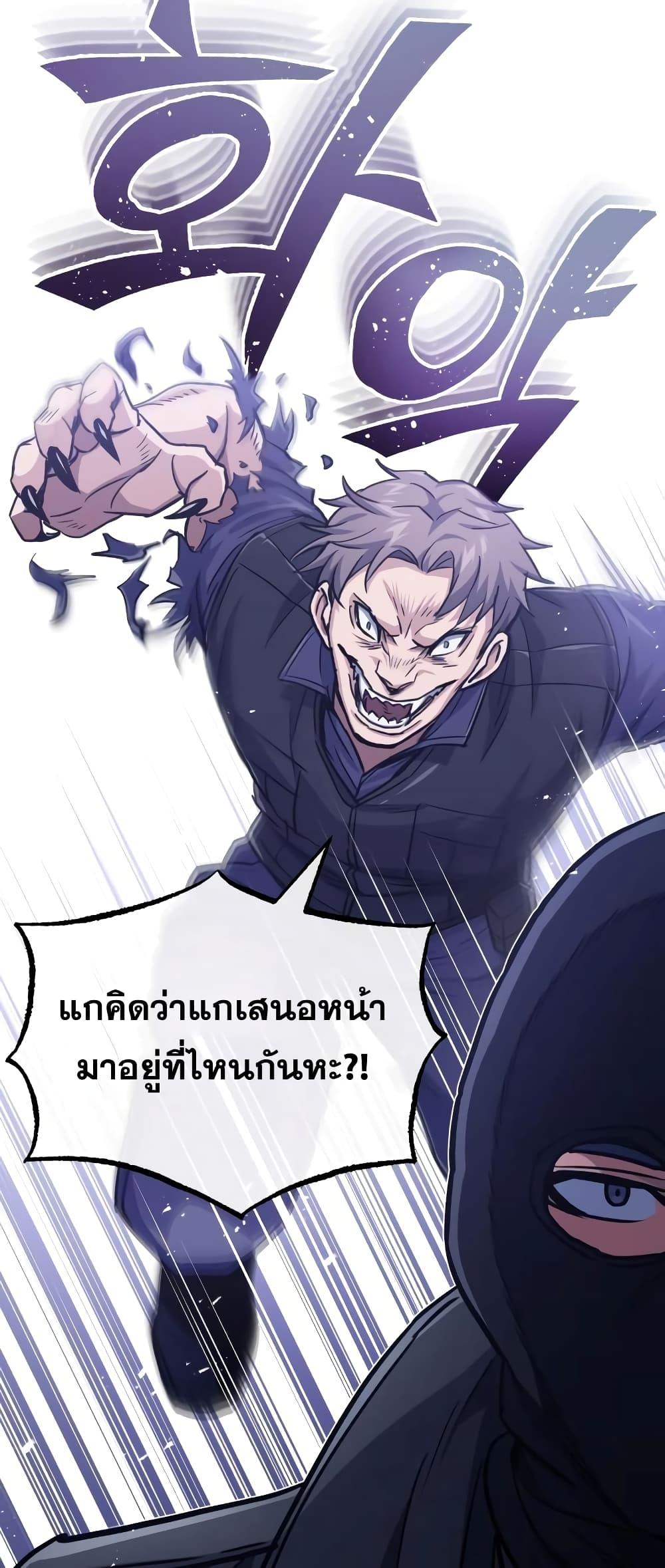 Genius of the Unique Lineage อัจฉริยะนอกคอก ตอนที่ 39 หน้า 9