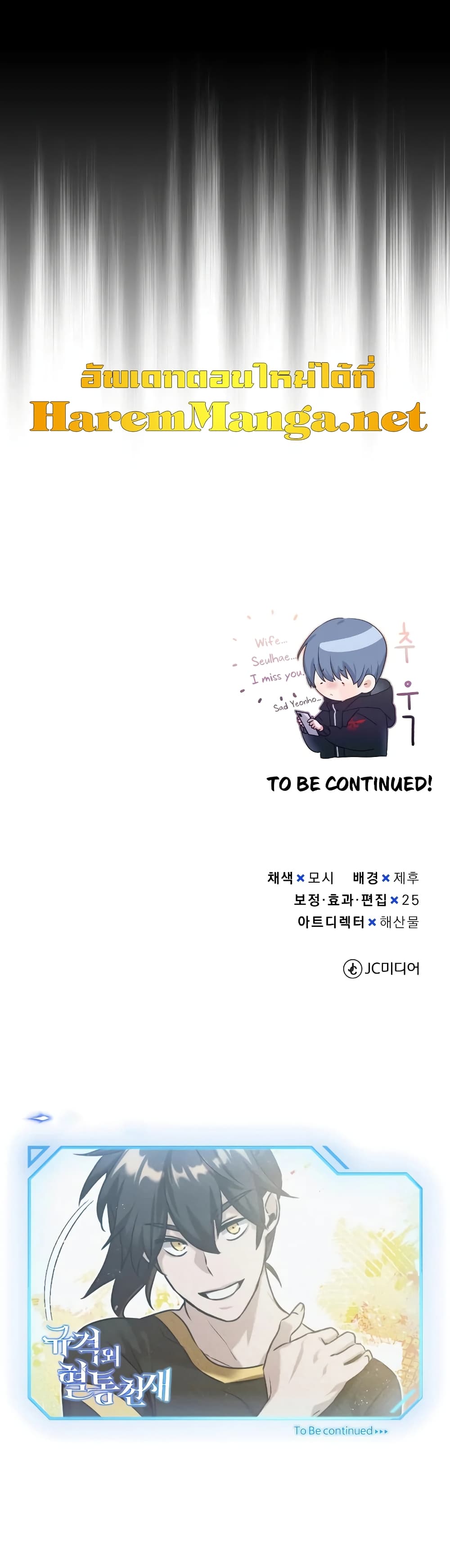 Genius of the Unique Lineage อัจฉริยะนอกคอก ตอนที่ 4 หน้า 14