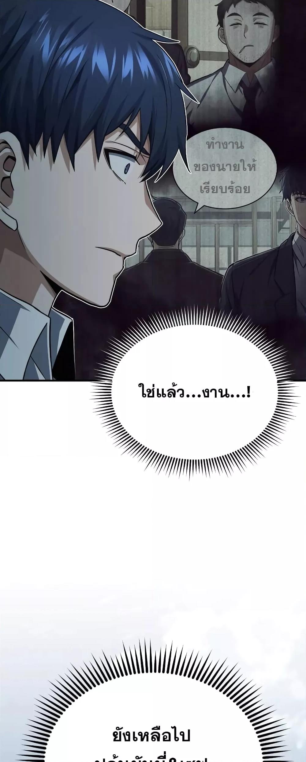 Genius of the Unique Lineage อัจฉริยะนอกคอก ตอนที่ 40 หน้า 11