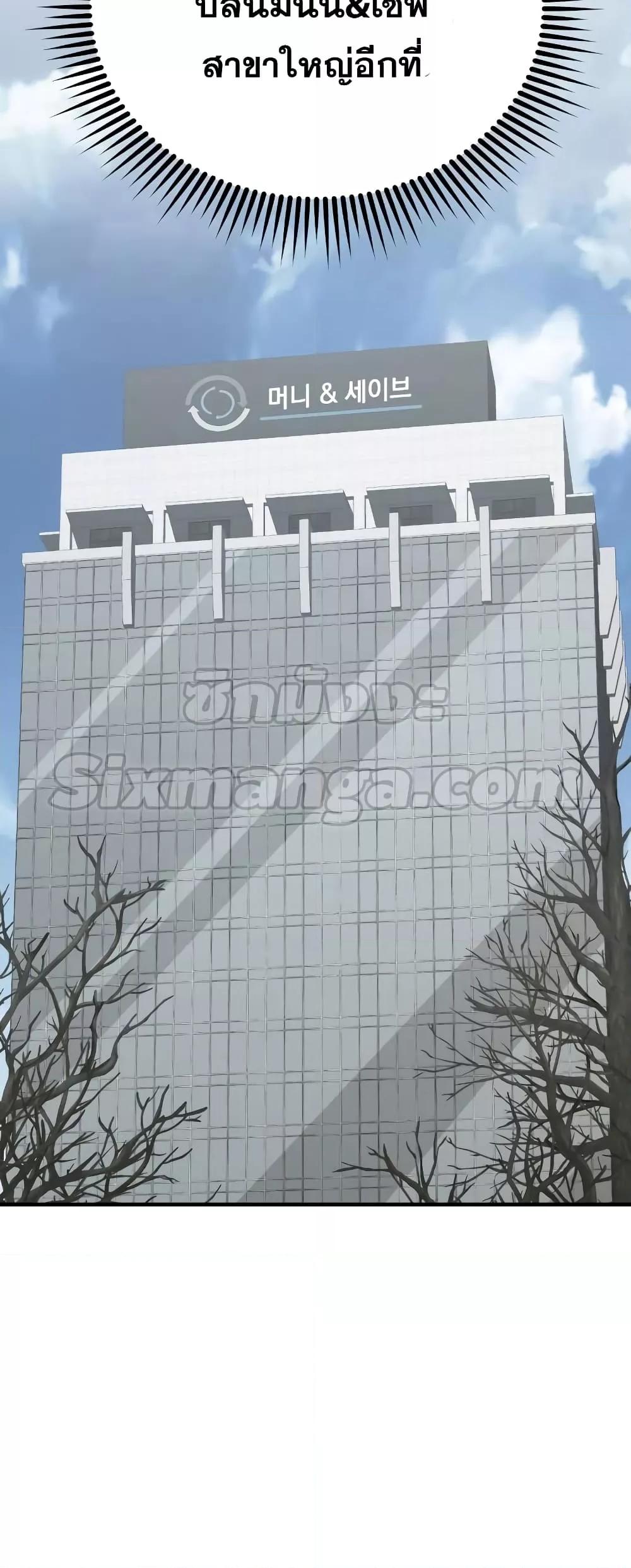 Genius of the Unique Lineage อัจฉริยะนอกคอก ตอนที่ 40 หน้า 12