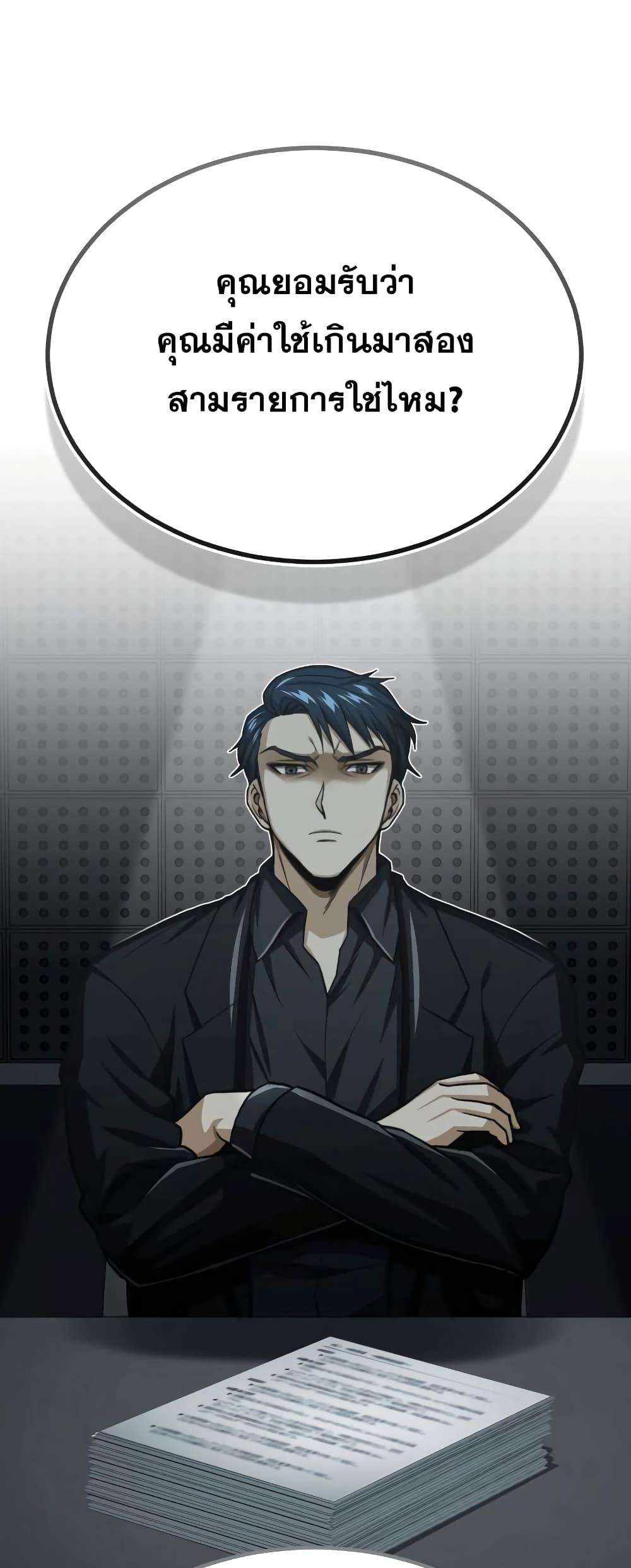 Genius of the Unique Lineage อัจฉริยะนอกคอก ตอนที่ 40 หน้า 13