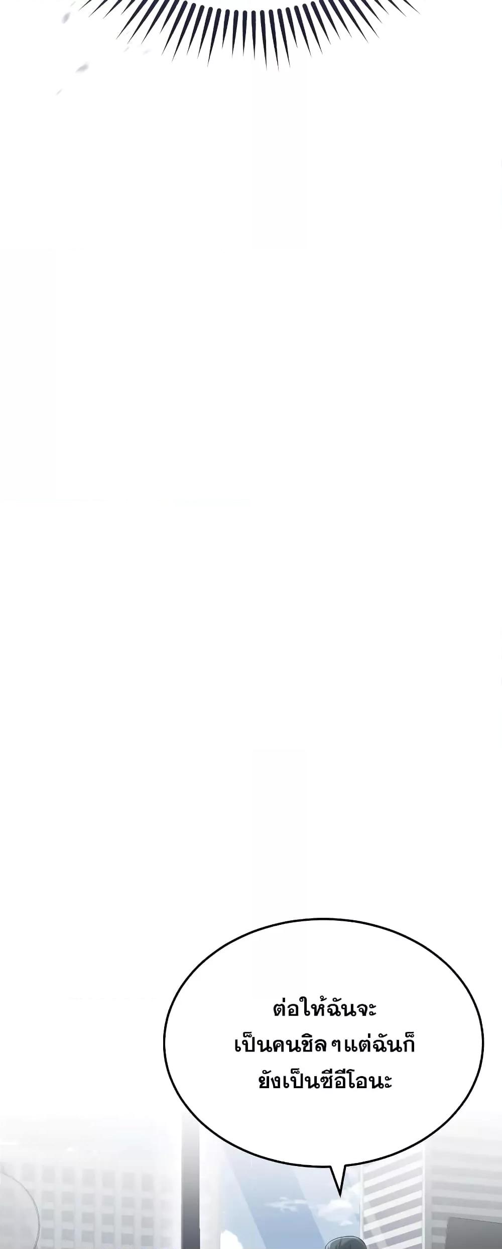 Genius of the Unique Lineage อัจฉริยะนอกคอก ตอนที่ 40 หน้า 21