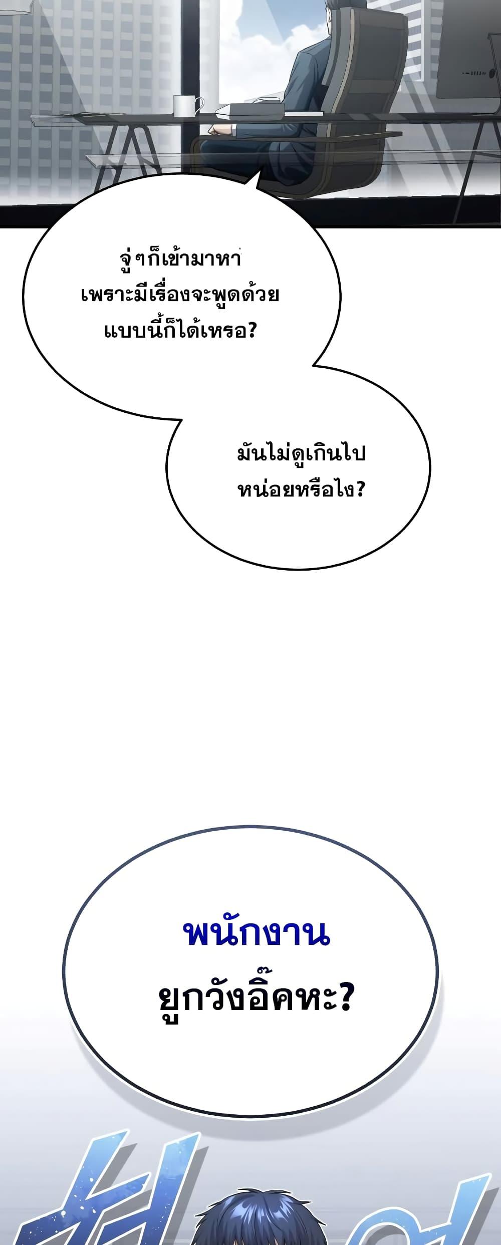 Genius of the Unique Lineage อัจฉริยะนอกคอก ตอนที่ 40 หน้า 22