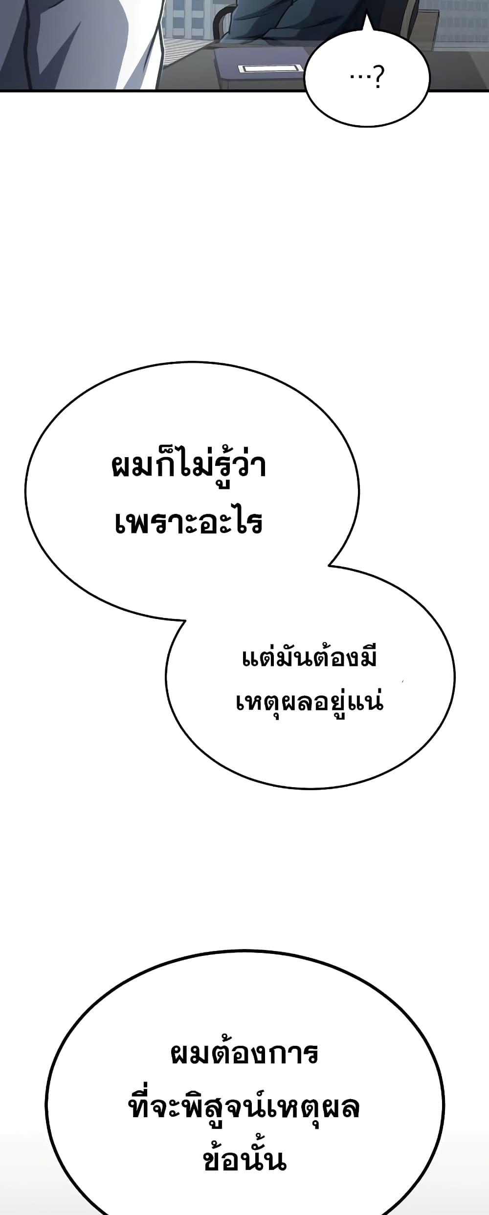 Genius of the Unique Lineage อัจฉริยะนอกคอก ตอนที่ 40 หน้า 24