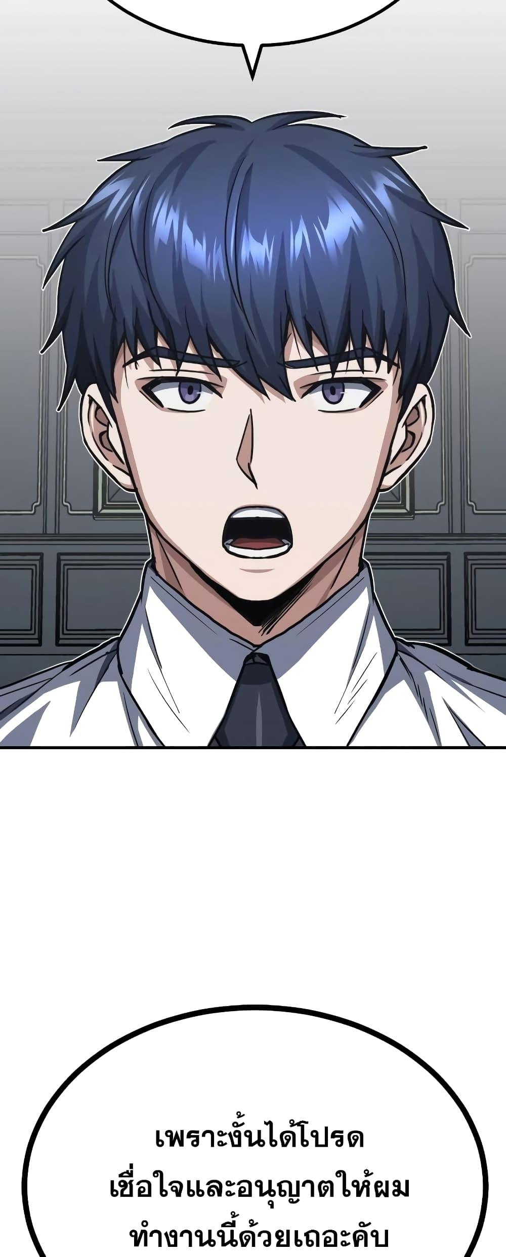 Genius of the Unique Lineage อัจฉริยะนอกคอก ตอนที่ 40 หน้า 25